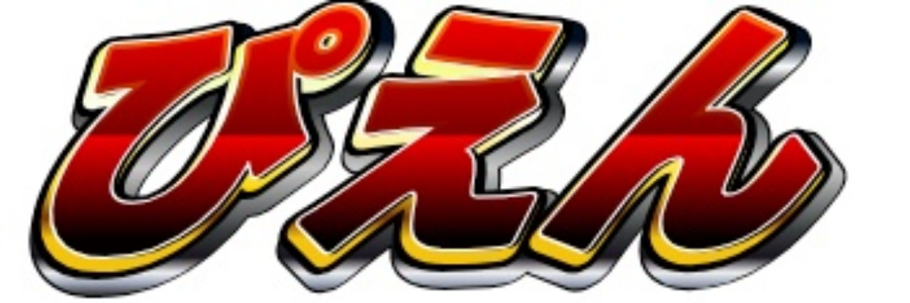 おぜう