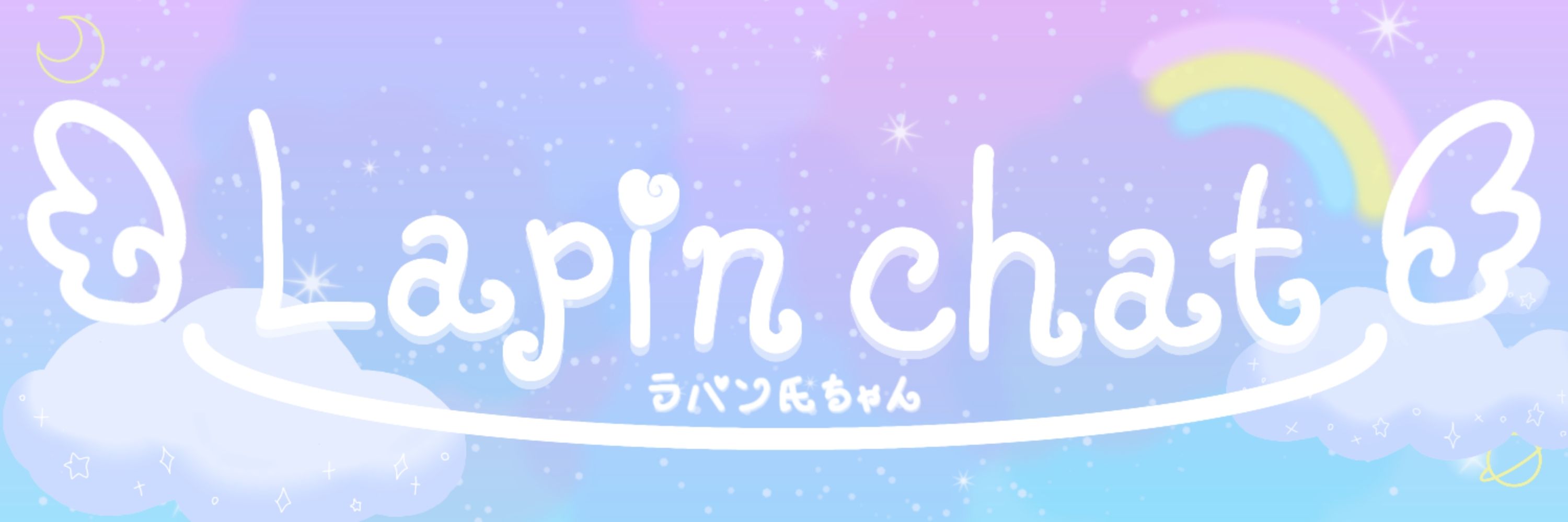 ラパン氏ちゃん(Lapinchat)
