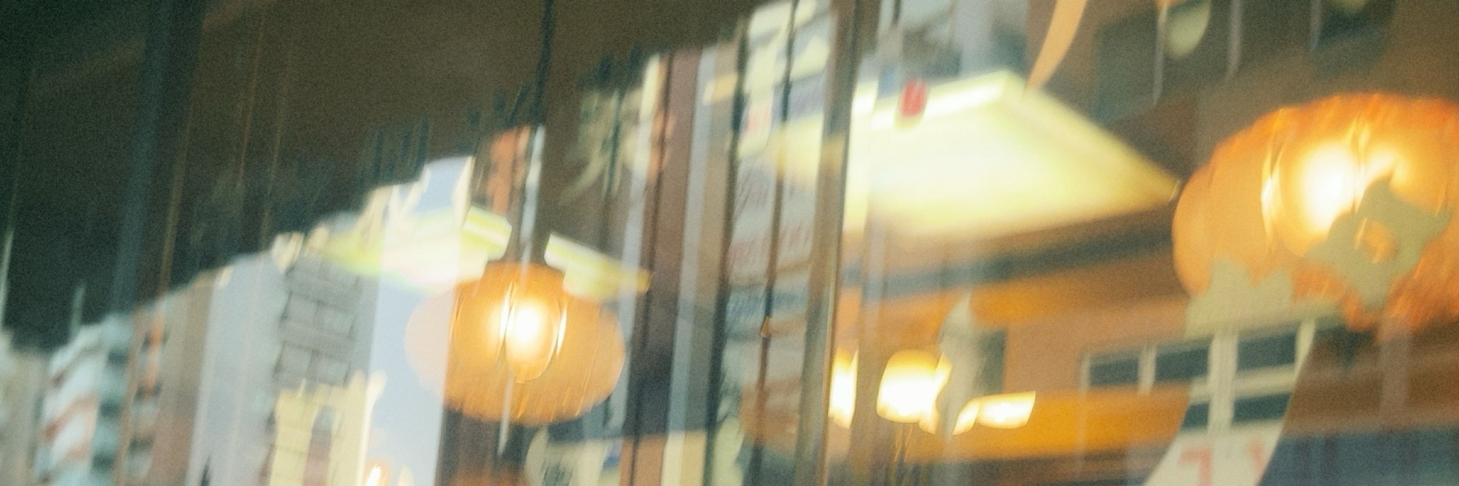 わい