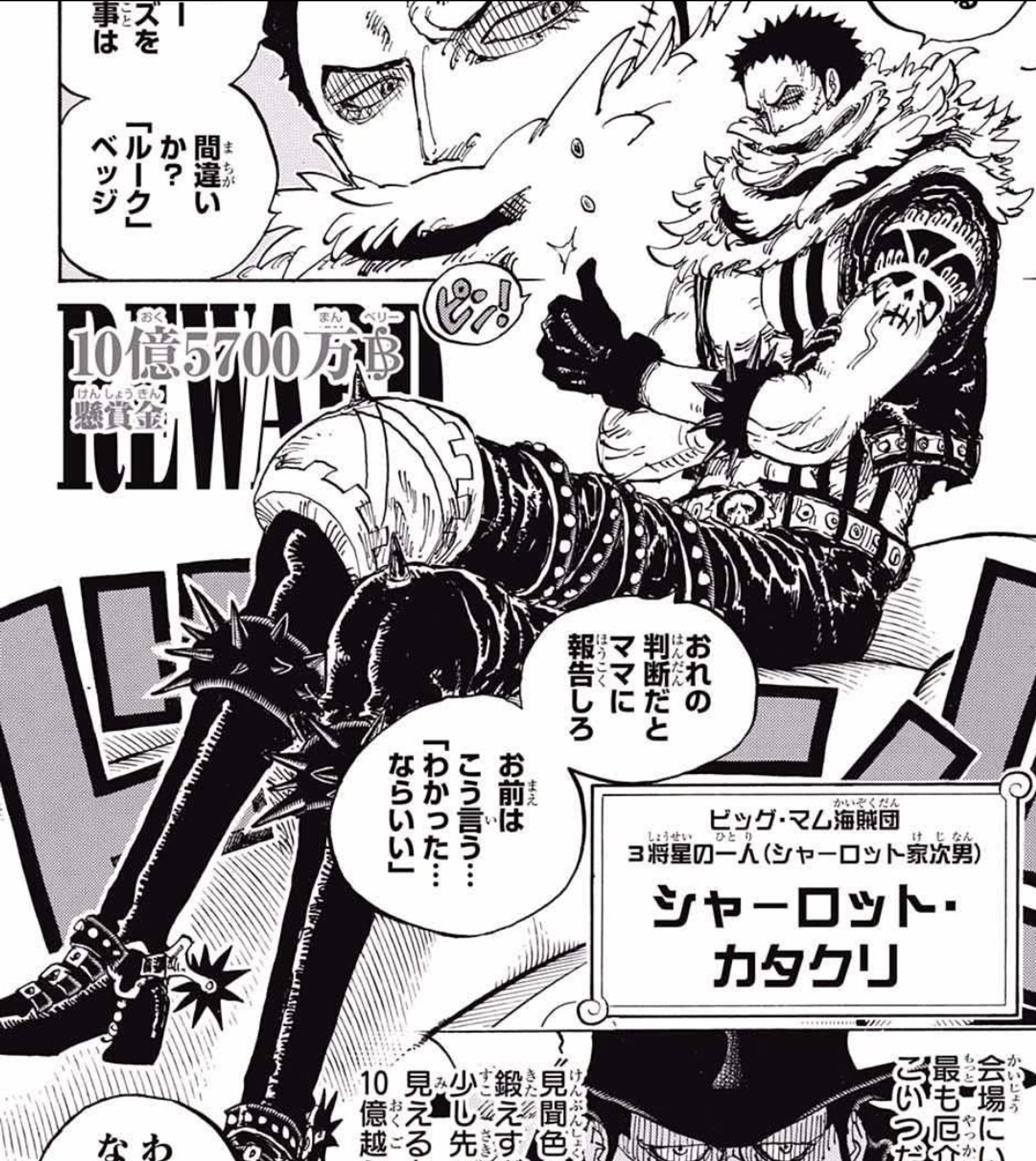 charlotte katakuri from one piece, whos mouth is always hidden by a scarf