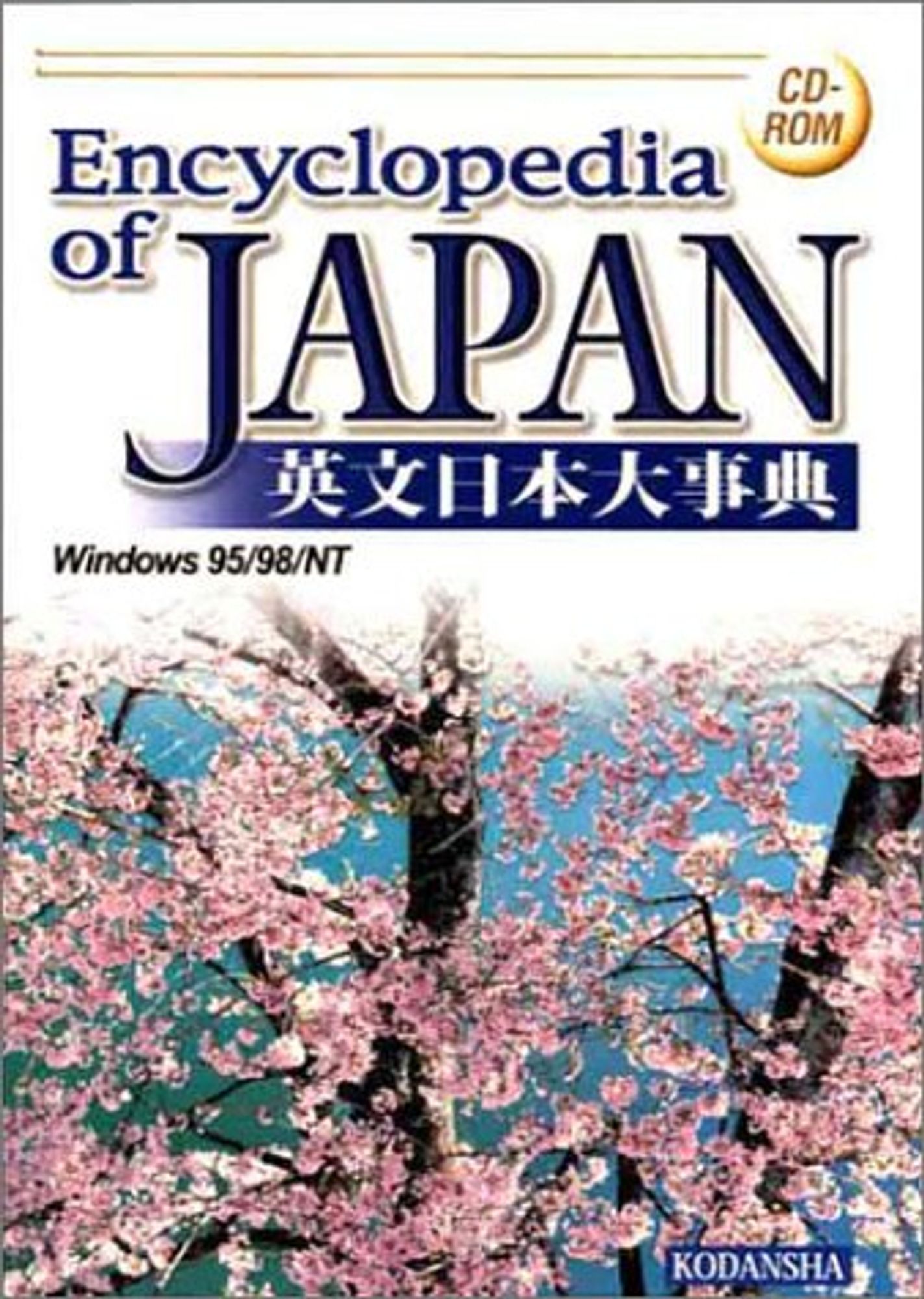 encyclopedia of japan box art