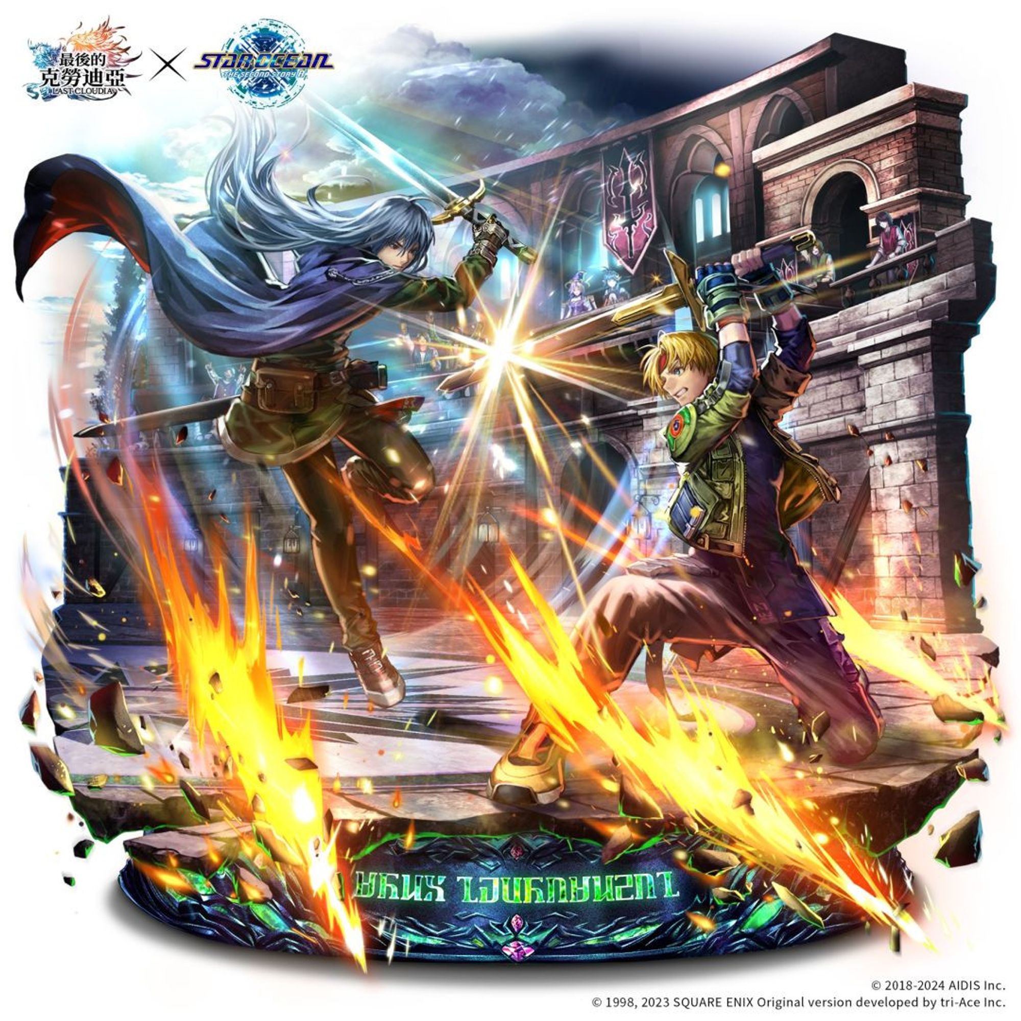 Artwork from the mobile game Last Cloudia, showing characters from Star Ocean 2.