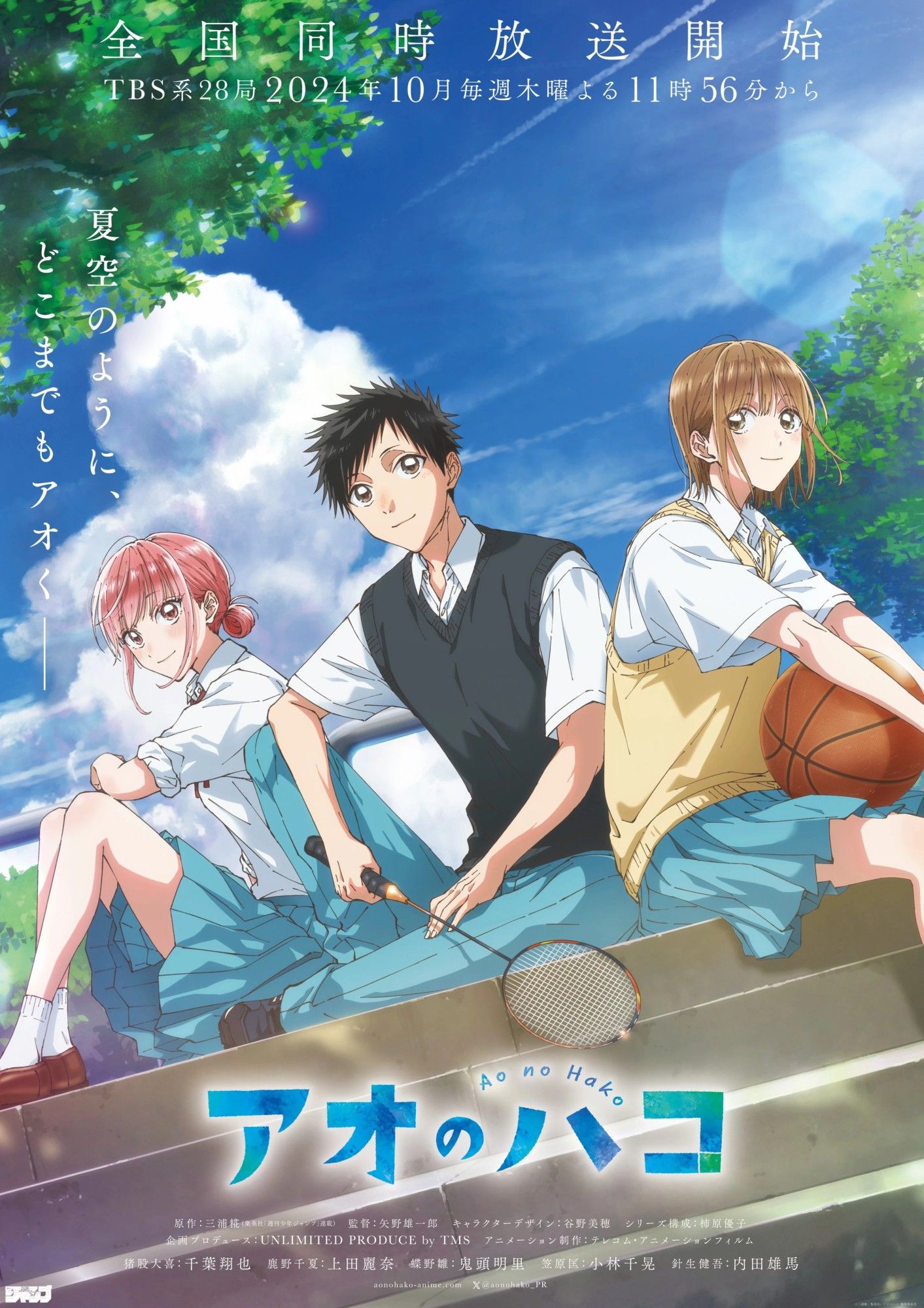 Three anime high school students sit on some steps. In the middle is a total bland looking guy holding a badminton racket. To his right is a girl with light brown hair and a basketball. Slightly behind and to his left is a girl with pinkish hair in a bun. It seems to be a bright sunny day.