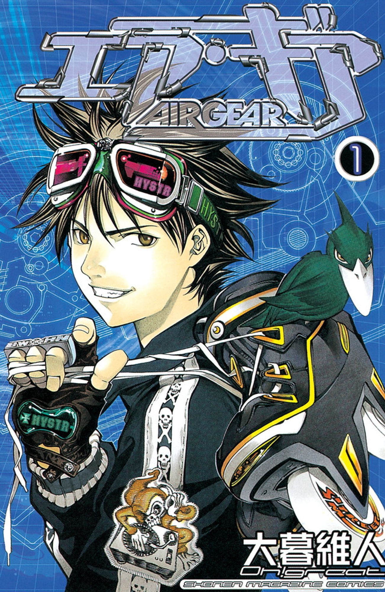 Air Gear / エア・ギア, Oh Great!, volume 01