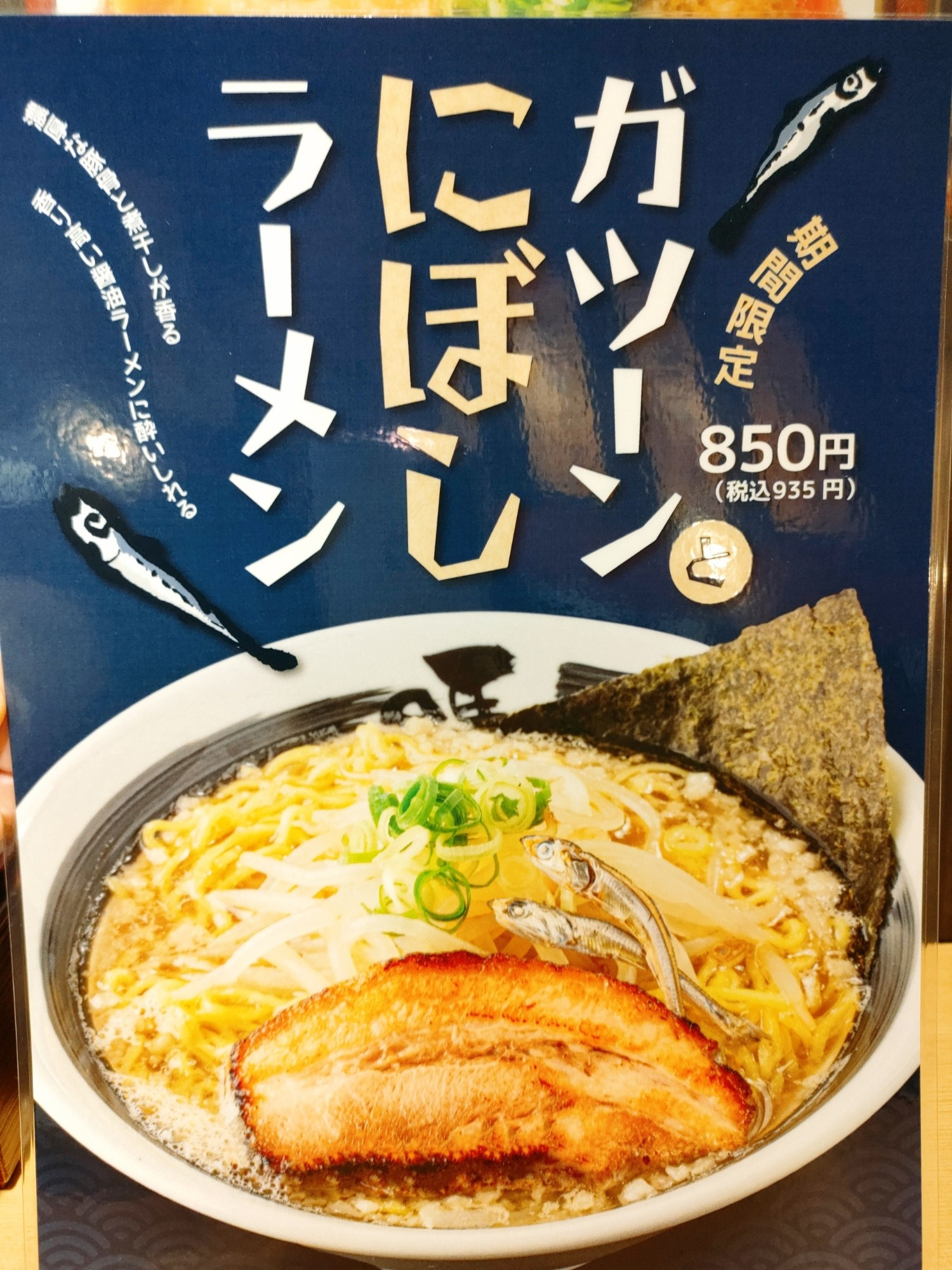 昨日（9月26日）からの期間限定らしいです