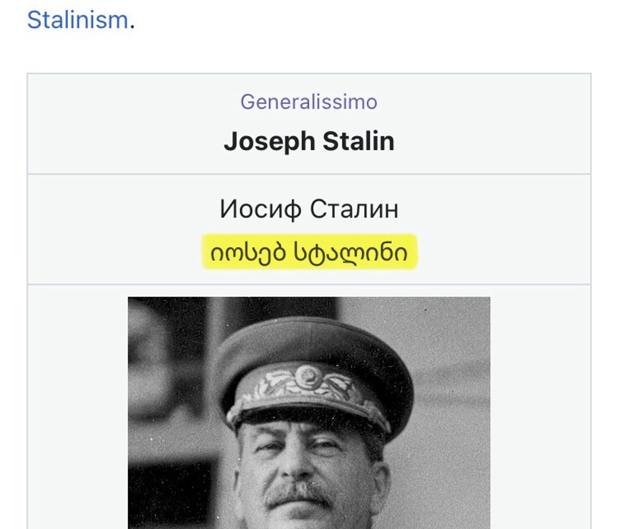 Screencap of the Wikipedia page on Stalin,

with the name "(generalissimo) Joseph Stalin" represented in English,T then below, in Cyrillic "Иосиф Сталин" 
then below, in Georgian "იოსებ სტალინი"

Then below, a photograph of Stalin