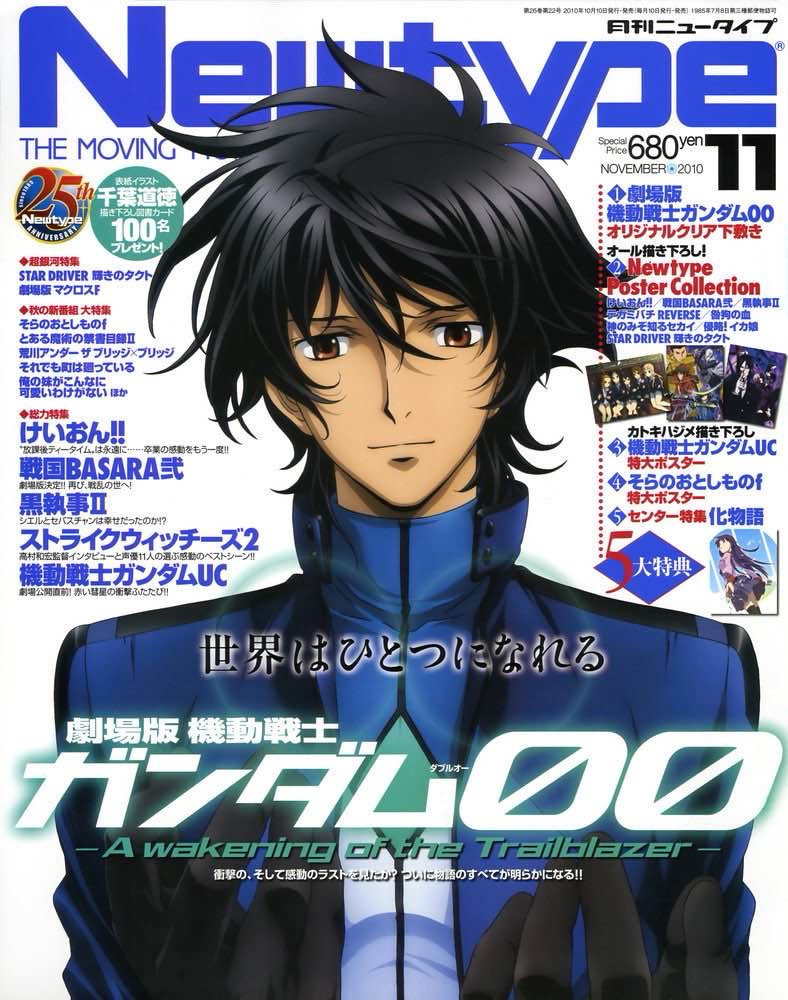 Setsuna F. Seiei on the cover of Newtype Magazine, from the release of the A Wakening of the Trailblazer movie