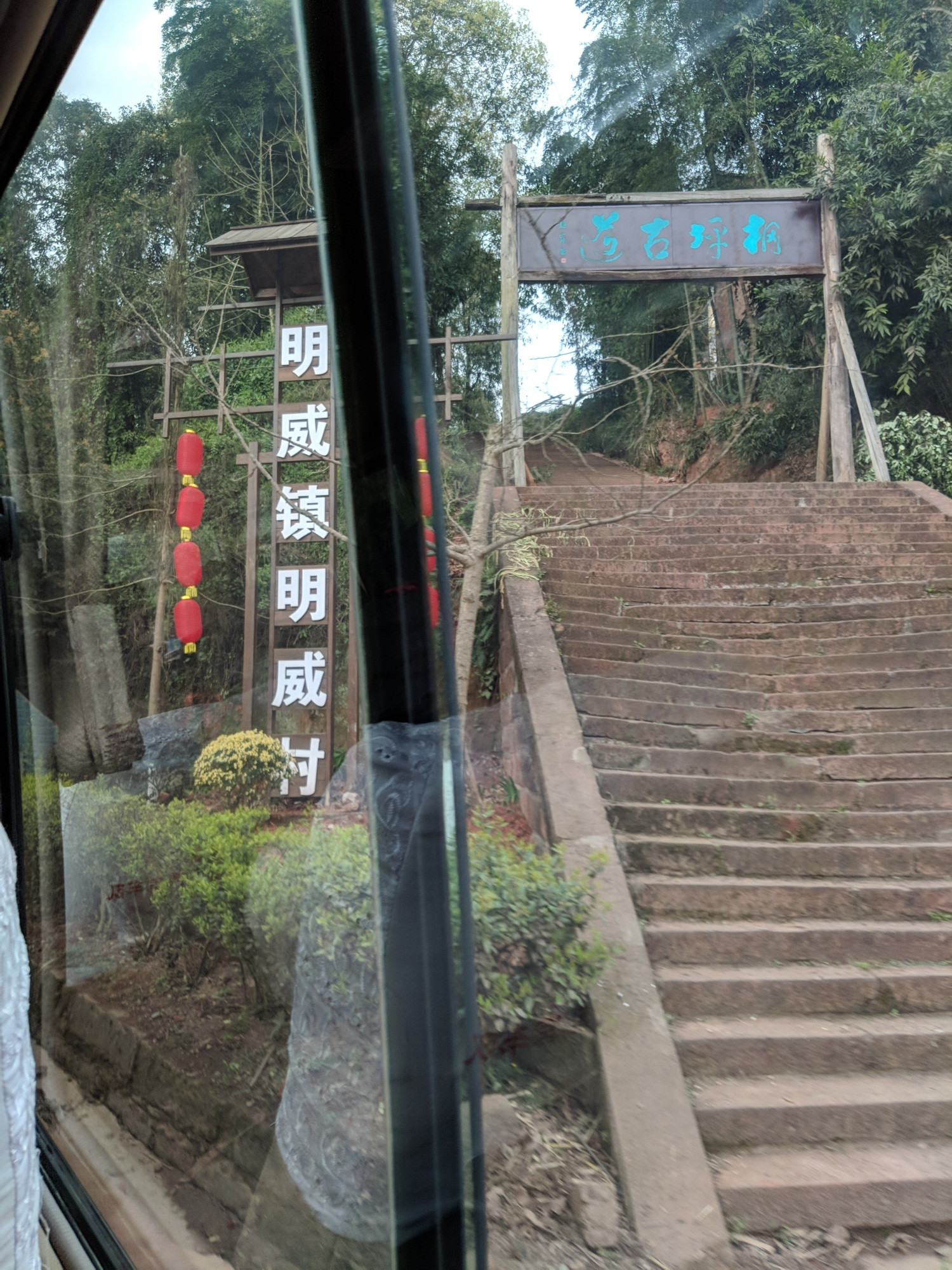 Pictures I took in the Sichuan countrysideon our way to seeing the  Shouting Ceremony. This is just a few of the sites we drove past, including some small towns with the people waving at us (we wanted back). Last picture might be part of the Tea Horse Road (I have a picture of a monument by the road carved out of a mountain too). This might be part of he Tea Horse Road. I was told to take a picture of this.