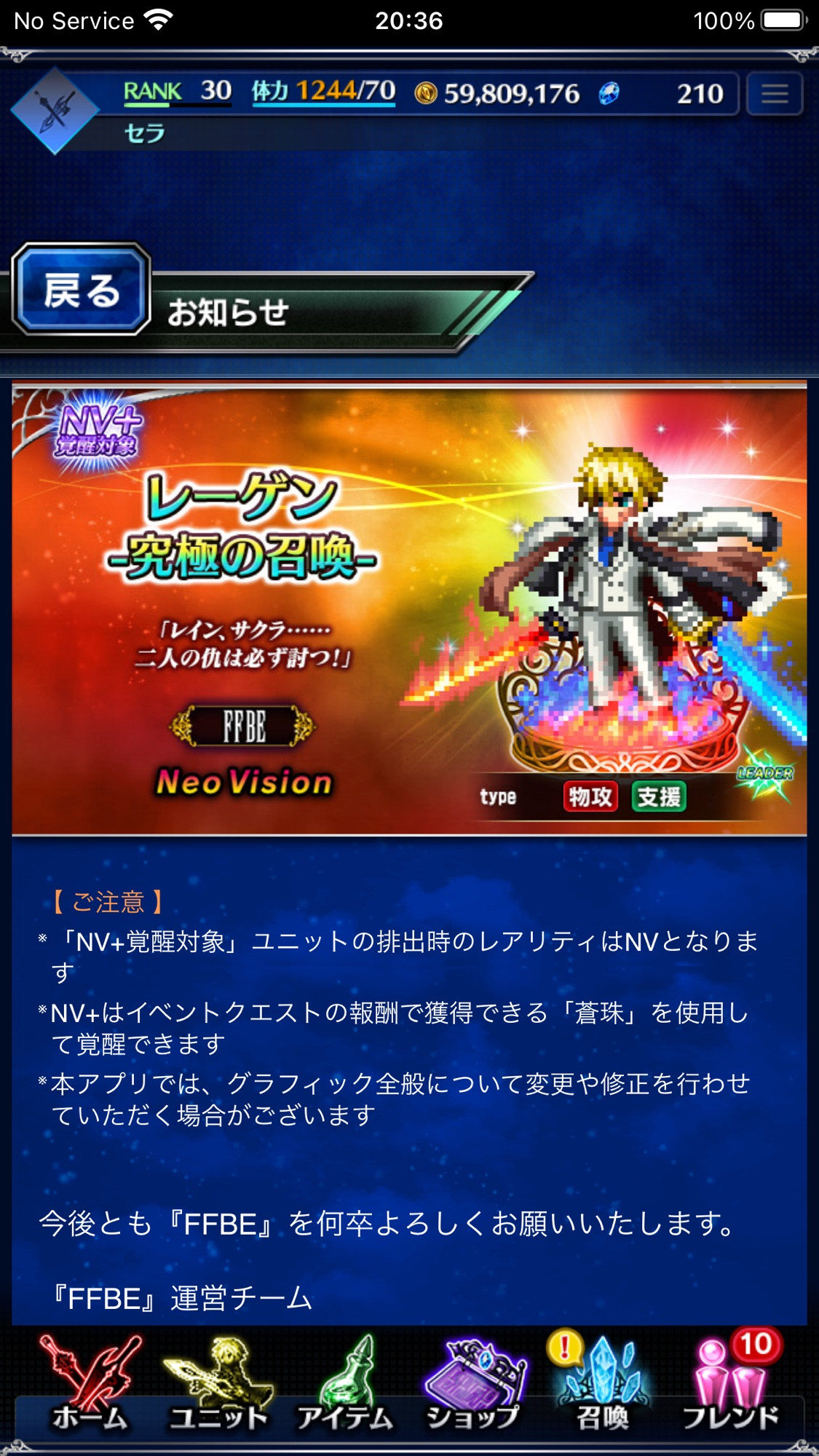 A promotional unit image from the Japanese version of Final Fantasy Brave Exvius, featuring a new Raegen variant. (About bloody time.)