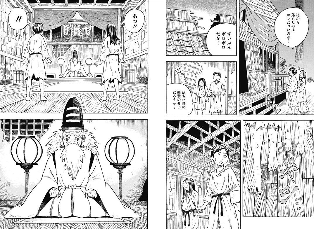 2 Page Manga spread from "The Mystery of The Mikuro Family" by Masahisa Inugami. In the manga panels, two siblings, a brother and a sister, can be seen walking around a traditional Japanese house. They were spirited away from home after opening a strange box. They wear white gi's with black belts. They walk on the wooden pathway until they encounter a strange man with a long beard and pointy hat

#Manga #Mangastyle #MangaArtwork #Shonen #Anime #AnimeArt #Comicbook #IndieManga #Mangaka #Japanese