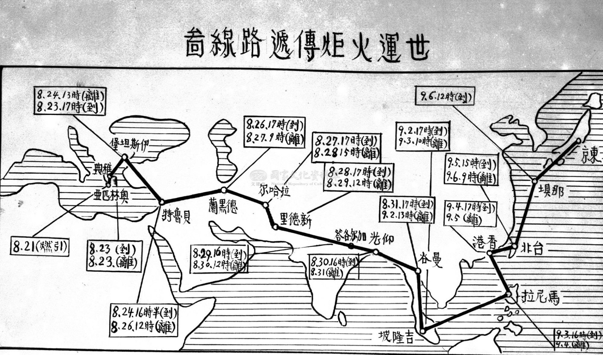 Map of the Olympic flame's 1964 journey from Athens to Tokyo, via Taipei. © NRCH