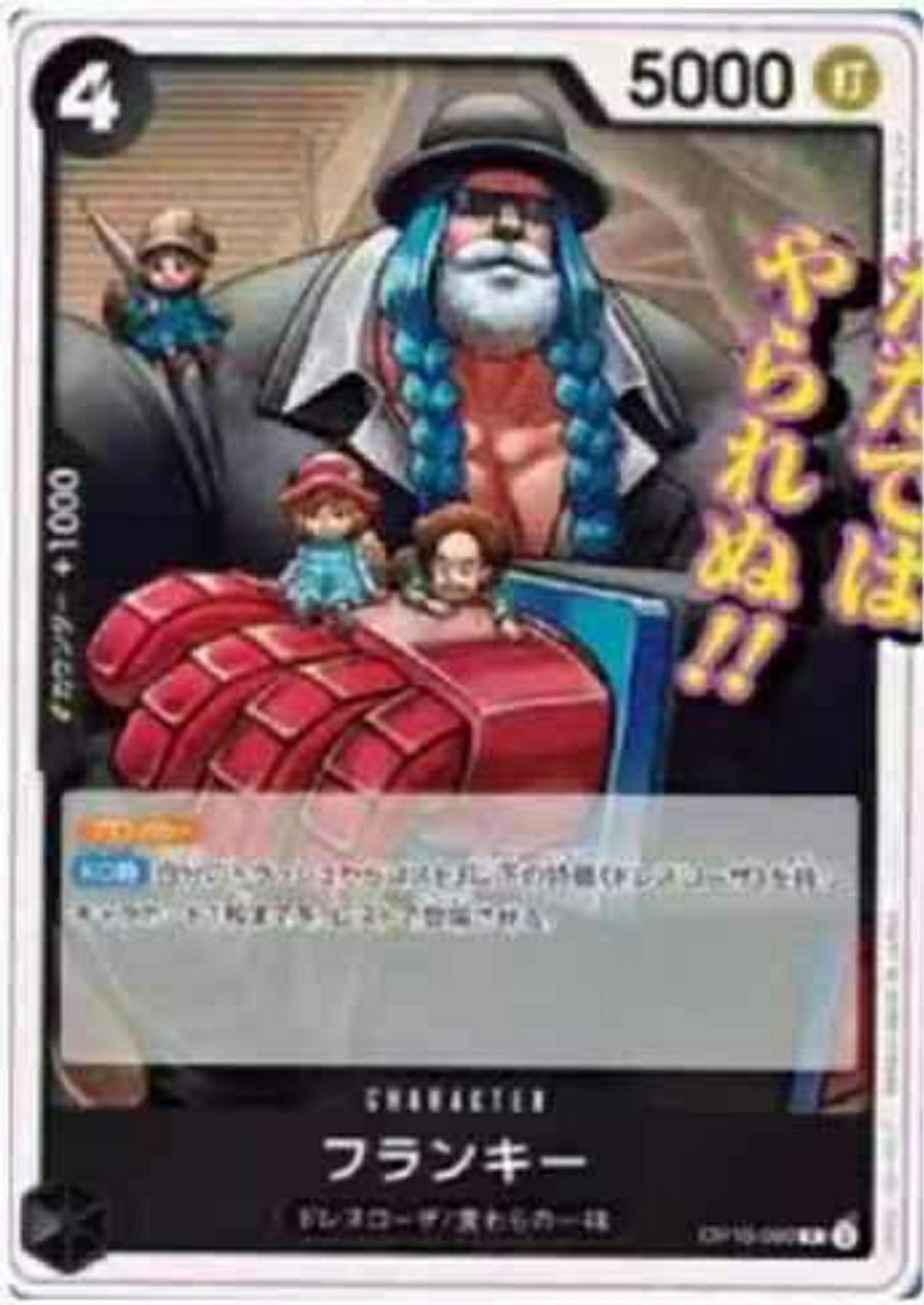 Franky
Black Character OP10-90
4 Cost / 5000  Power (Strike)
Dressrosa / Strawhat Crew
[Counter +1000]

[Blocker]
[When KO’d] Play up to one cost 3 or lower {Dressrosa} type character rested from your trash.