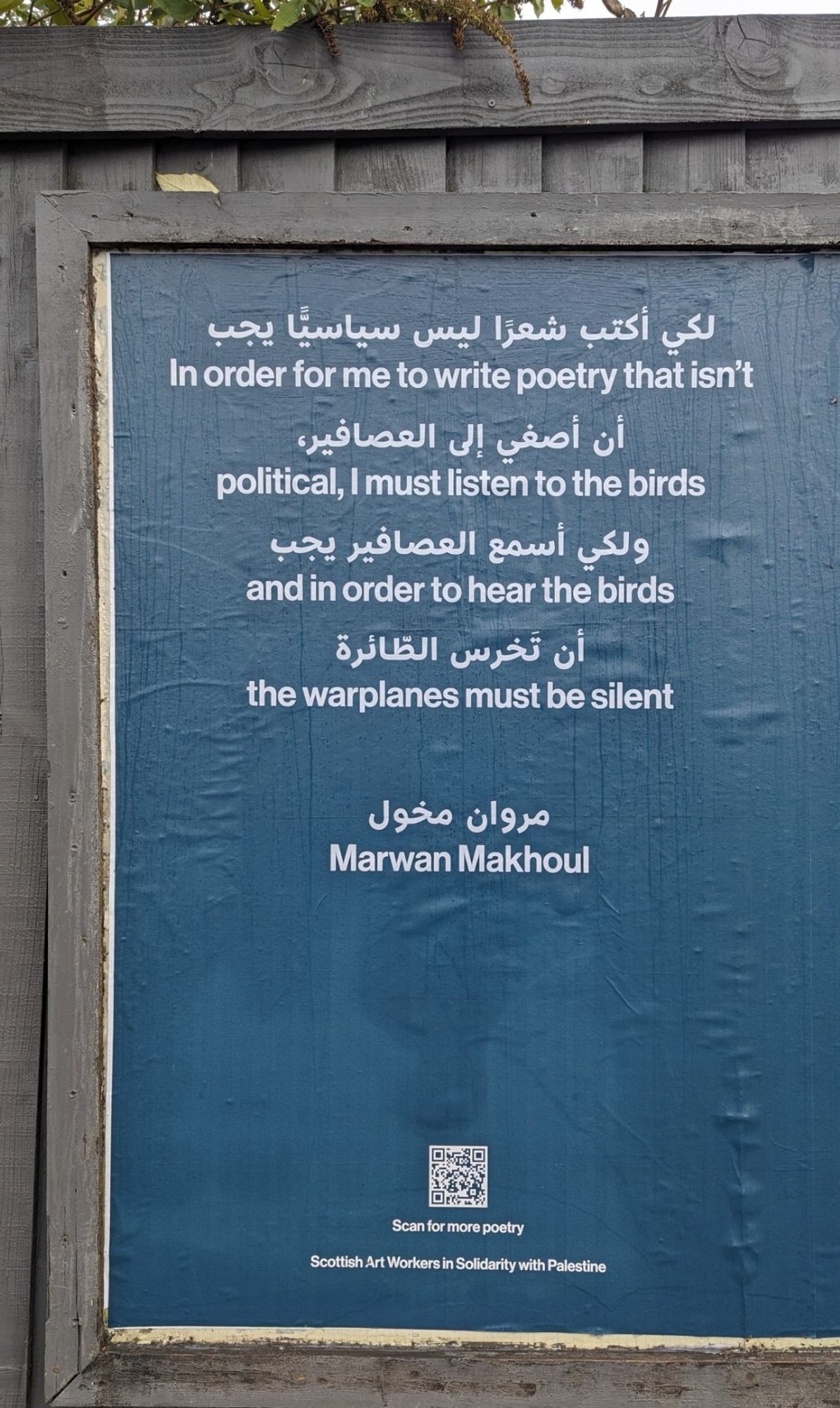 "In order for me to write poetry that isn't / Political, I must listen to the birds / And in order to hear the birds / The warplanes must be silent" --Marwan Makhoul