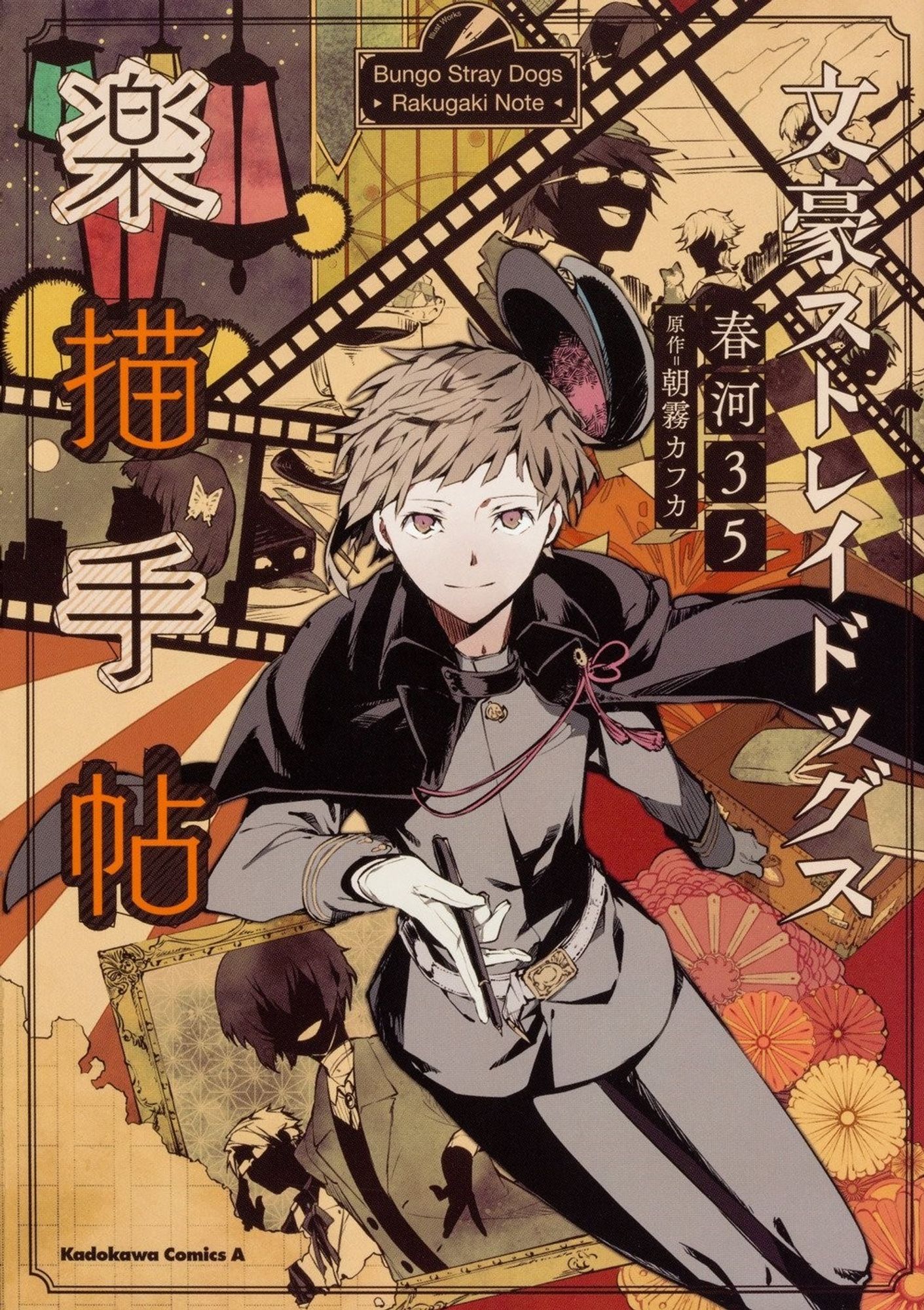 Atsushi na capa de Bungo Stray Dogs Rakugaki Note