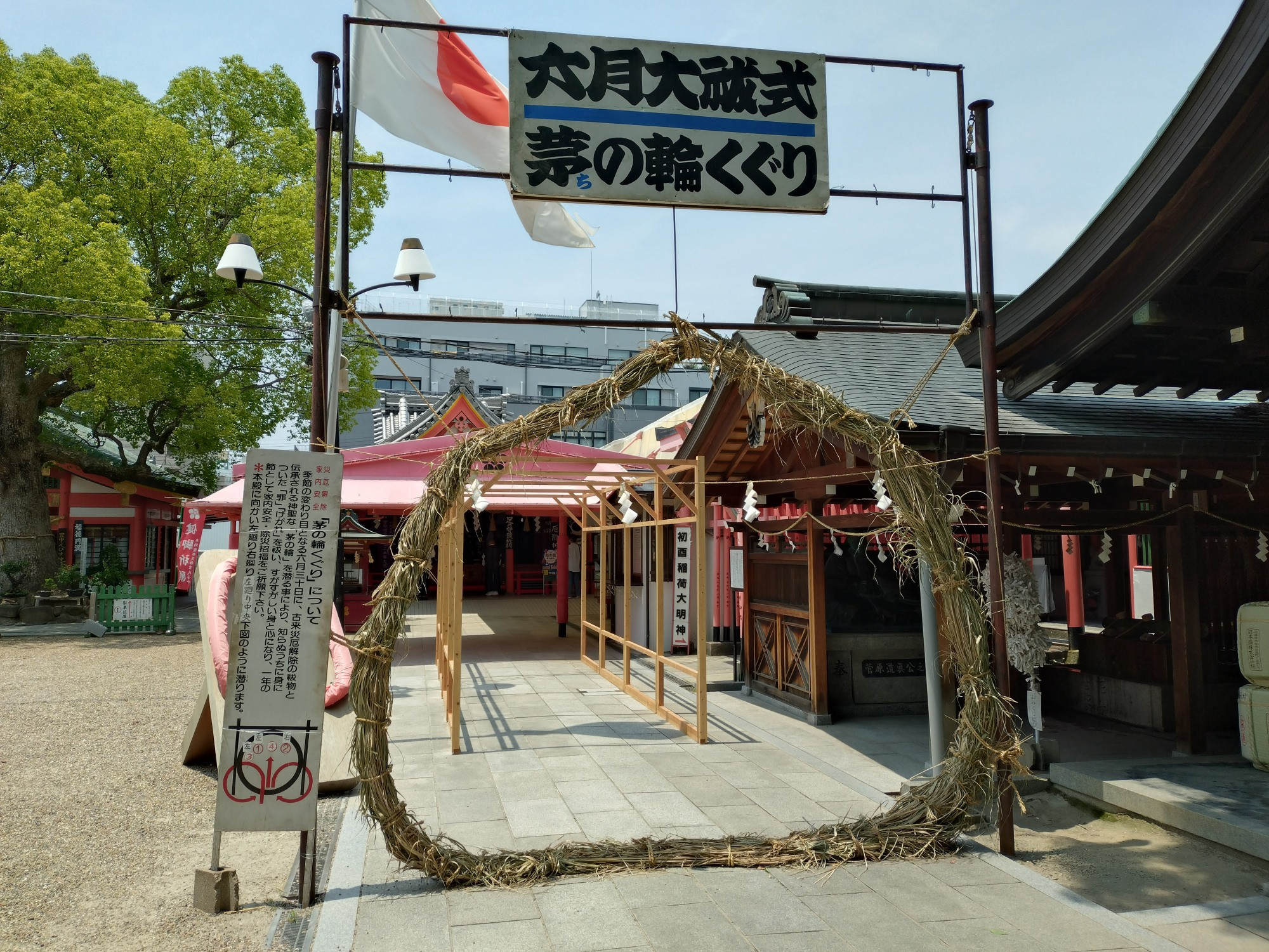茅の輪くぐり