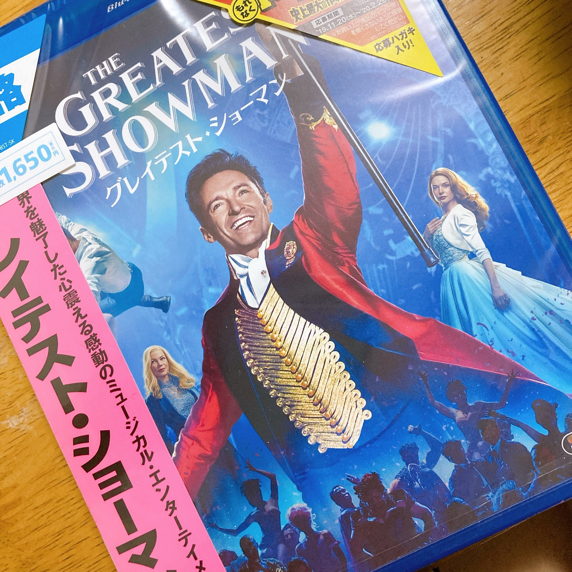 BluRay安くなったねぇ