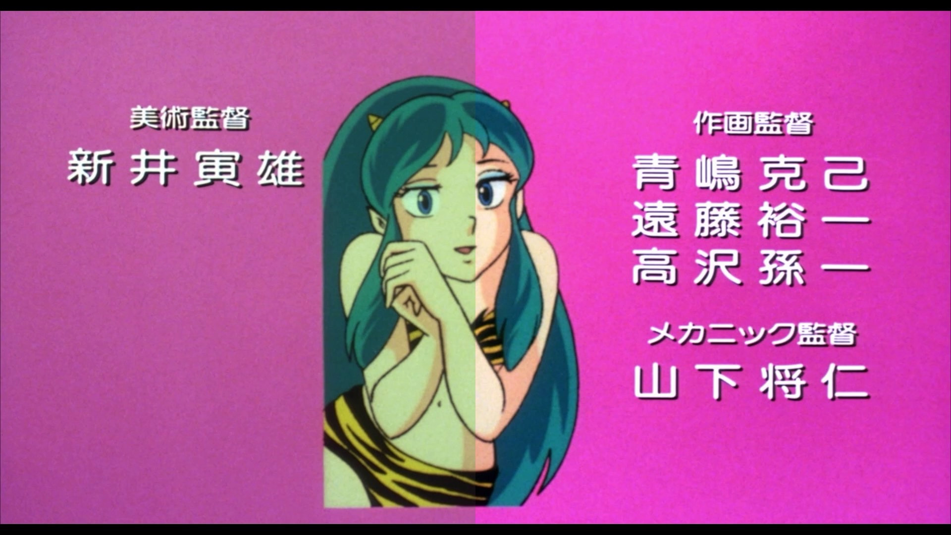 Urusei Yatsura Movie 1: Very green tinted, did a full color correction for Discotek’s Blu-ray.