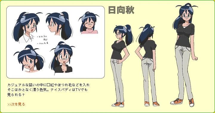 Aki Hinata concept art