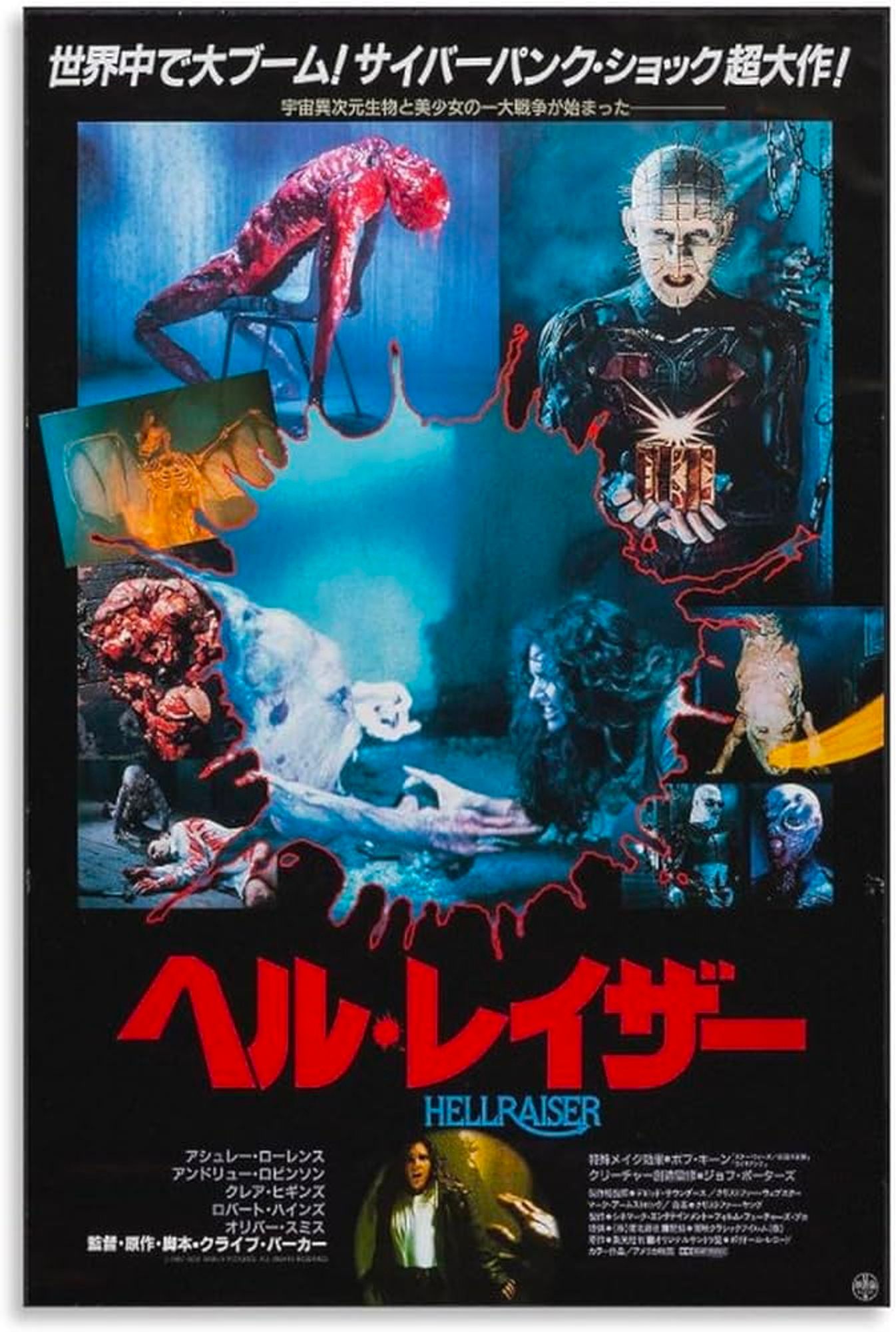 japanese poster for Hellraiser, there is a LOT of gore that would never be shown in american cinemas in the 1980s