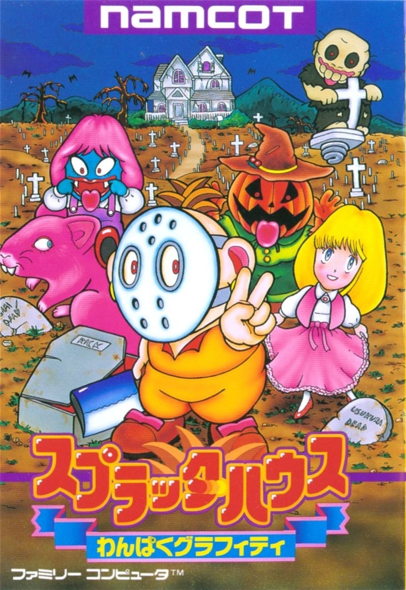 box art for splatterhouse: wanpaku graffiti