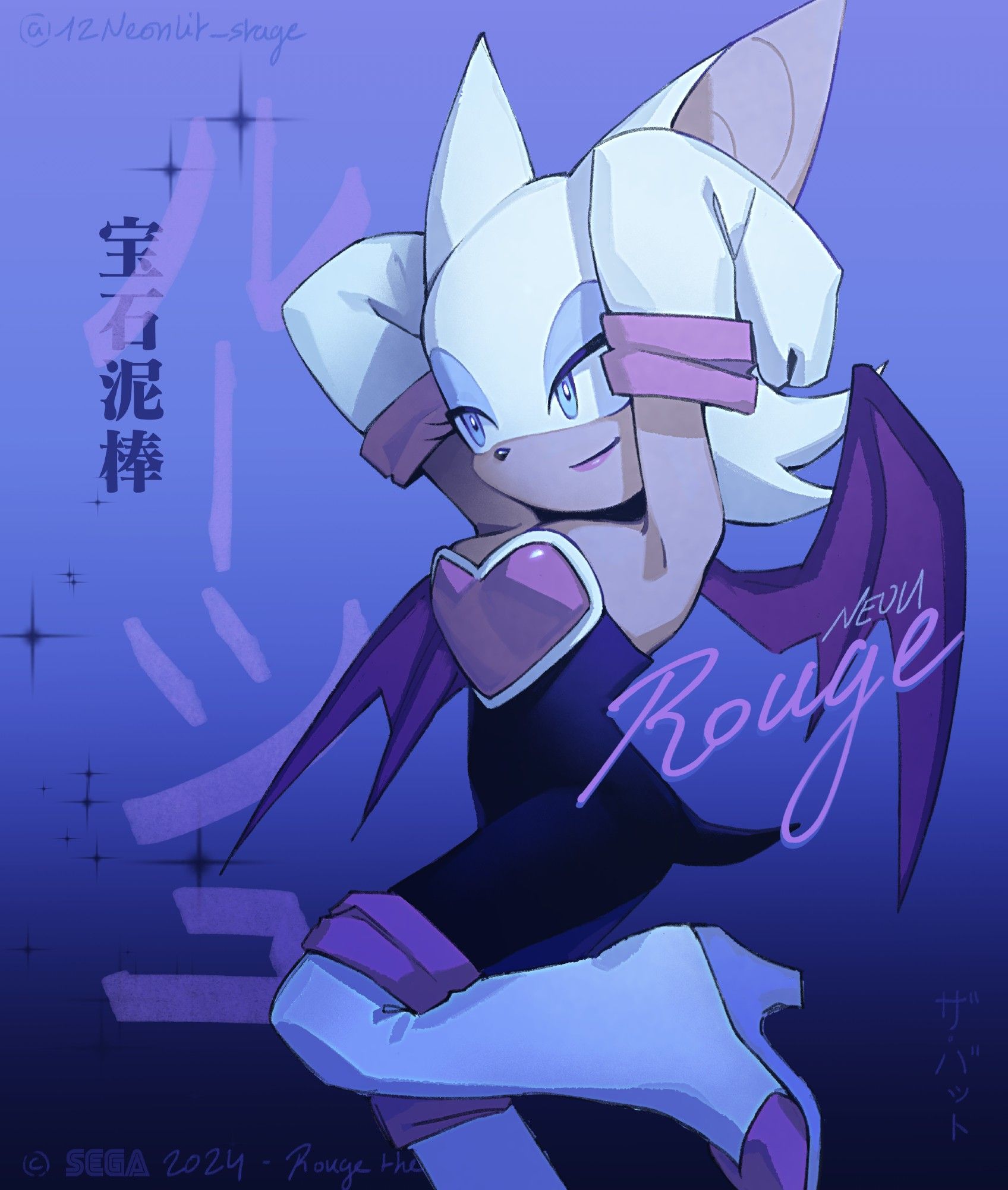 Full color illustration of Rouge the bat from sonic the hedgehog, she can be seen posing with japanese text in the background that reads "宝石泥棒ルージュ" or "houseki dorobo Rouge", which translates to the caption of this post.