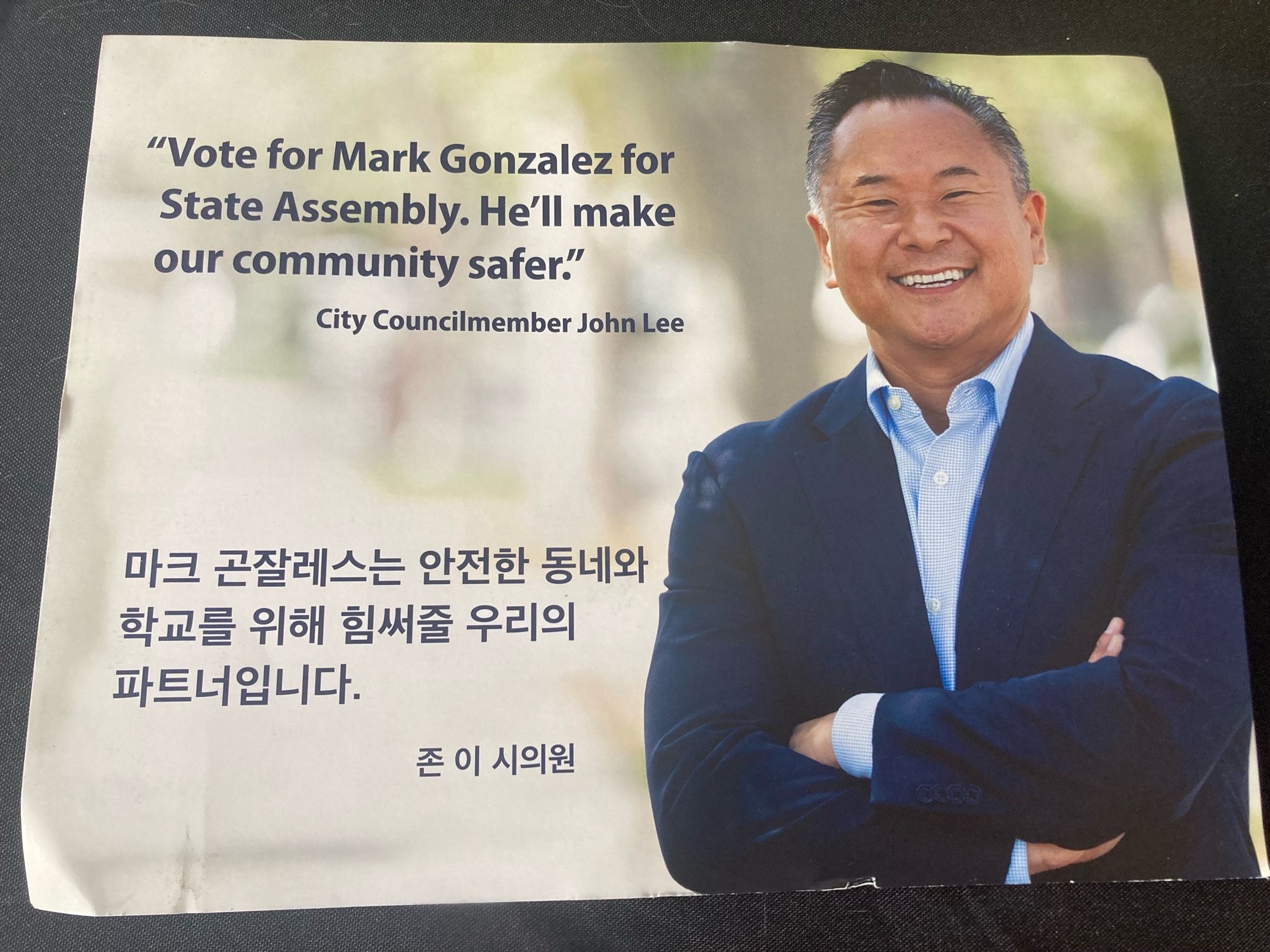 John Lee standing with his arms crossed, text reads “"Vote for Mark Gonzalez for State Assembly. He'll make our community safer."
City Councilmember John Lee”
Text is repeated in Korean