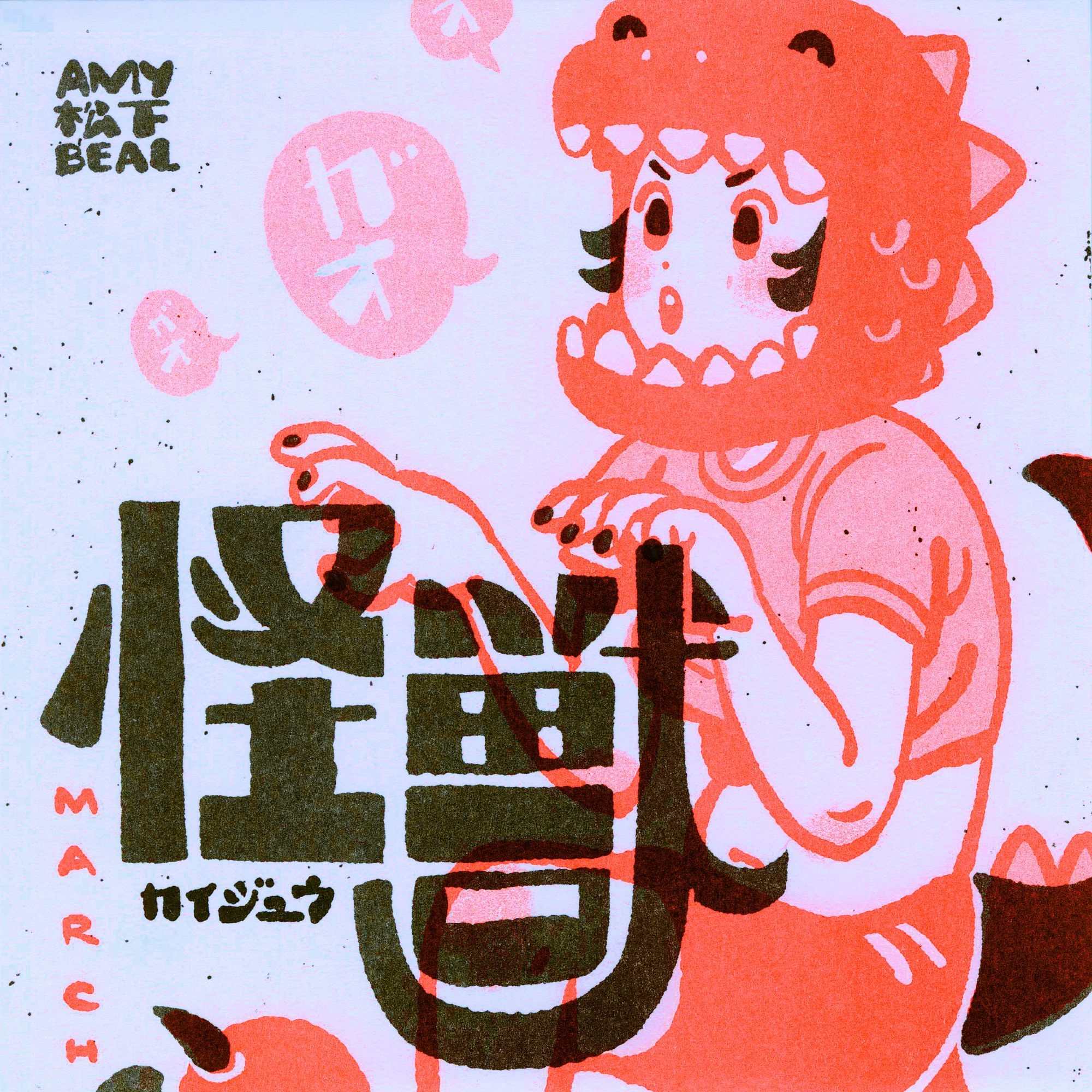 A florescent orange and black risograph print of an illustration of someone saying gaogao while posing as a kaijuu monster. They are wearing a fake kaijuu headpiece, a tail, and fake kaijuu feet. On top is written "Kaijuu" in kanji and katakana and "march." the top left corner is signed Amy Matsushita-Beal