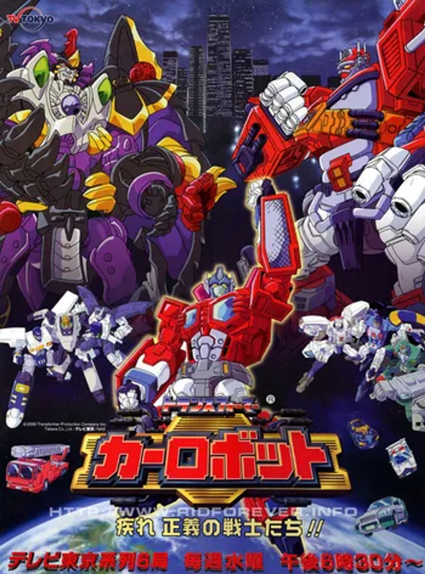 Promotional image of the 2000 Transformers anime "Car Robots," in which the heroic Cybertrons, led by Fire Convoy, transform into modern Earth vehicles, while the villainous Destrons, led by Gigatron, become animals. The line was imported to America the following year as "Robots in Disguise."