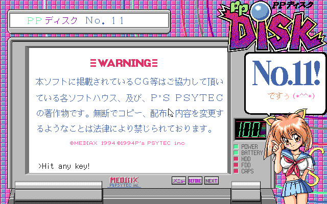 PP Disk No11 // Mediax // PC-98