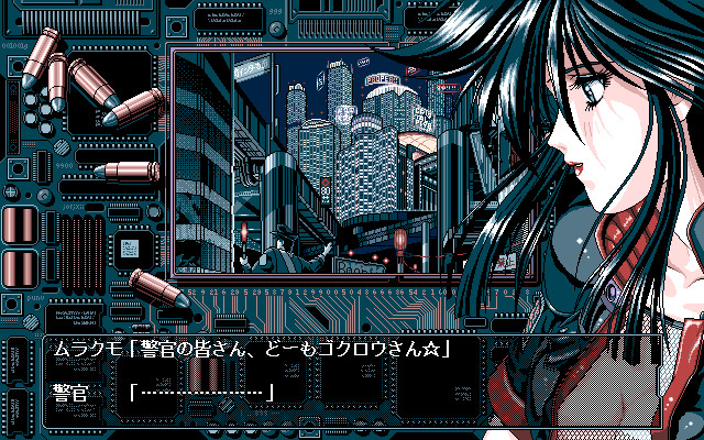 Virgin Angel // Crystal Soft // PC-98