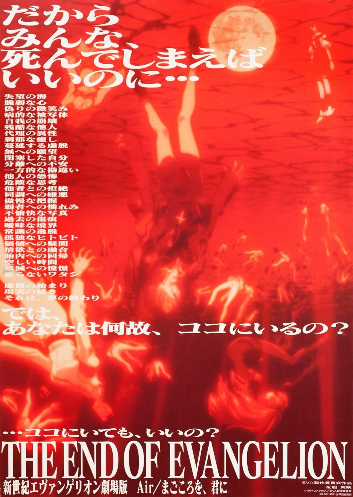 Red promotional poster with white Japanese writing for the End of Evangelion.