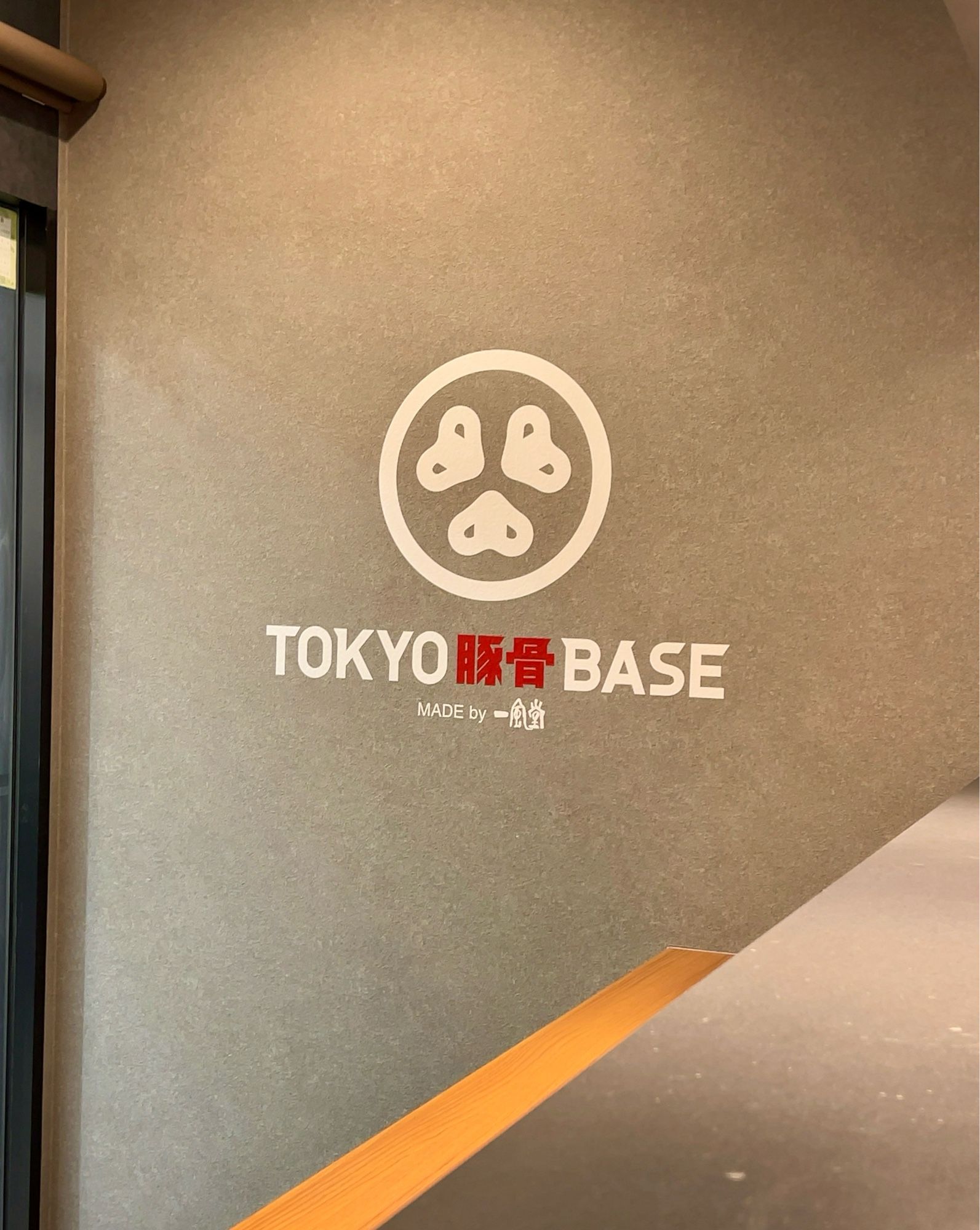 TOKYO豚骨BASE made by 一風堂