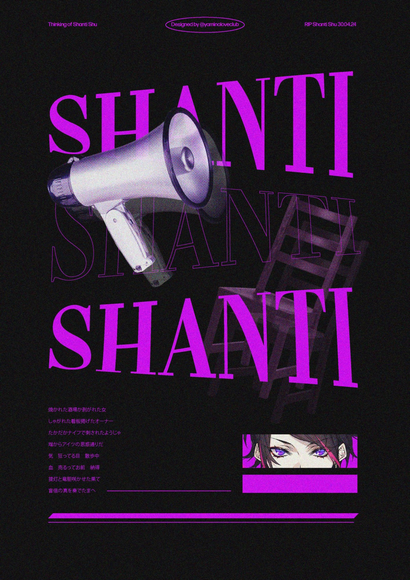 shanti shu poster