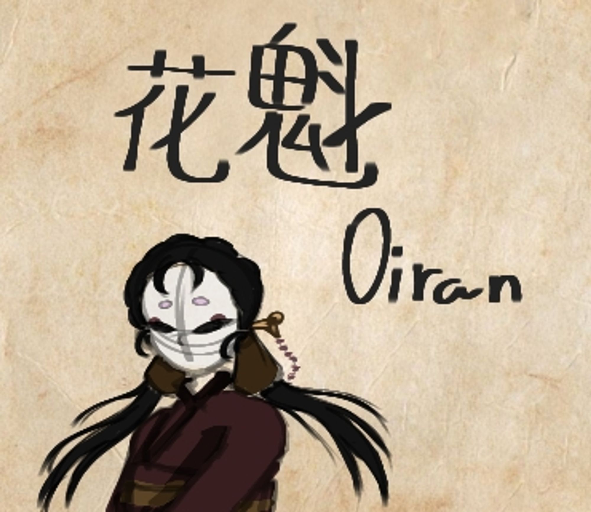 Oiran