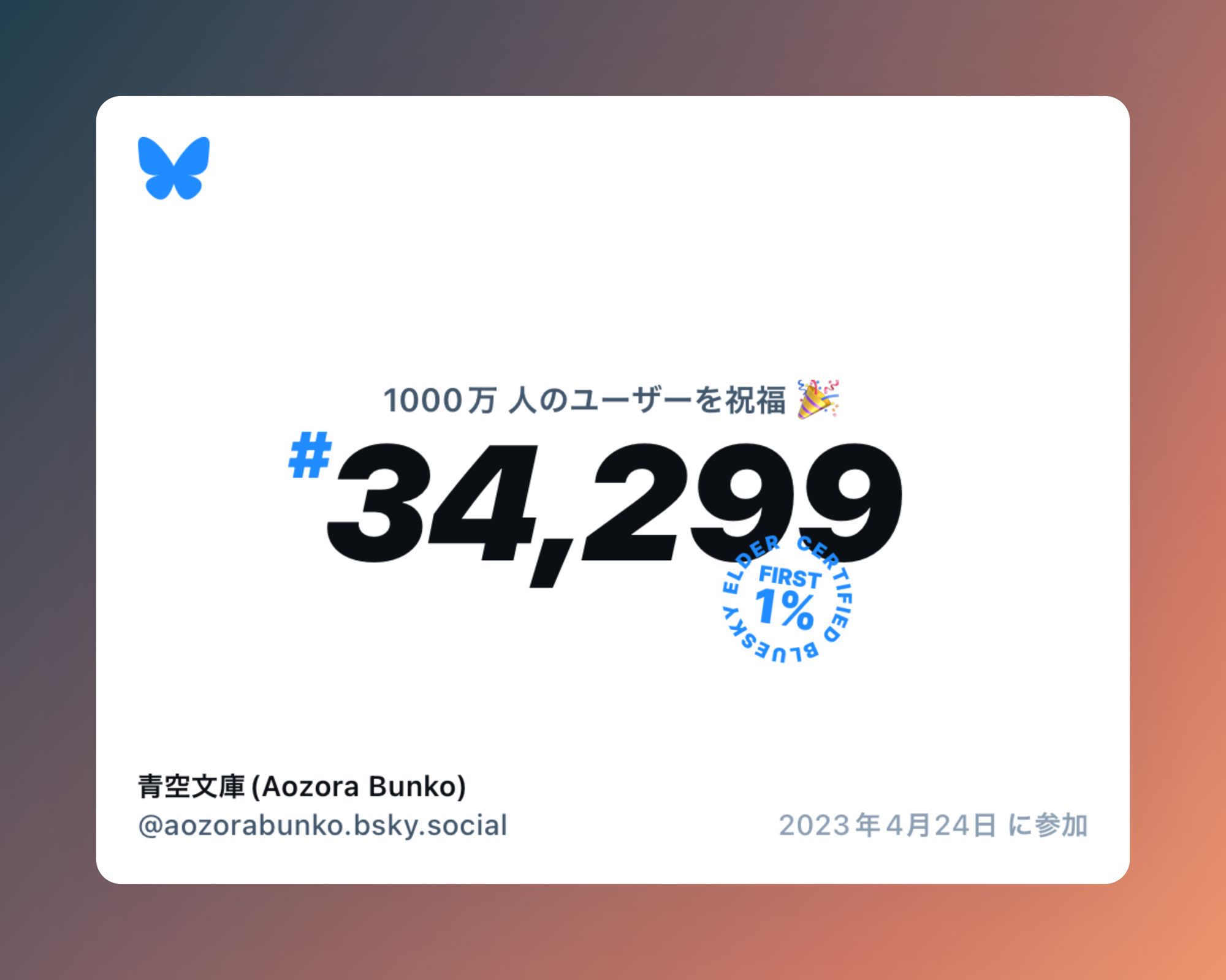 We are Bluesky’s #34,299 user!