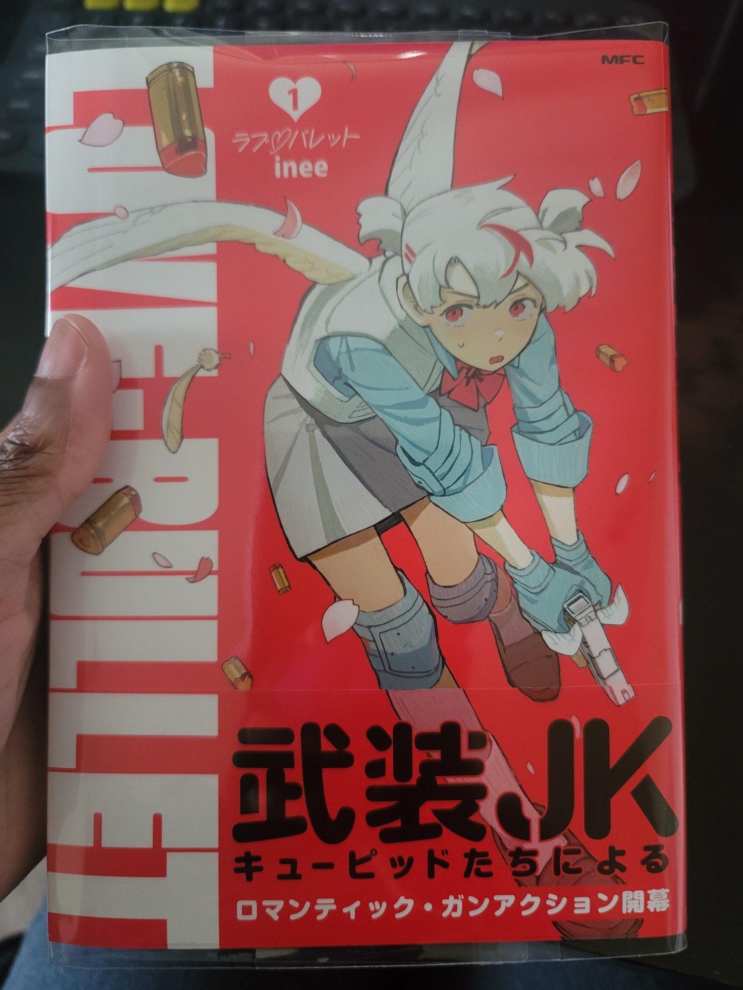 My copy of volume one of the manga "Love Bullet", in Japanese with a clear protector on top.