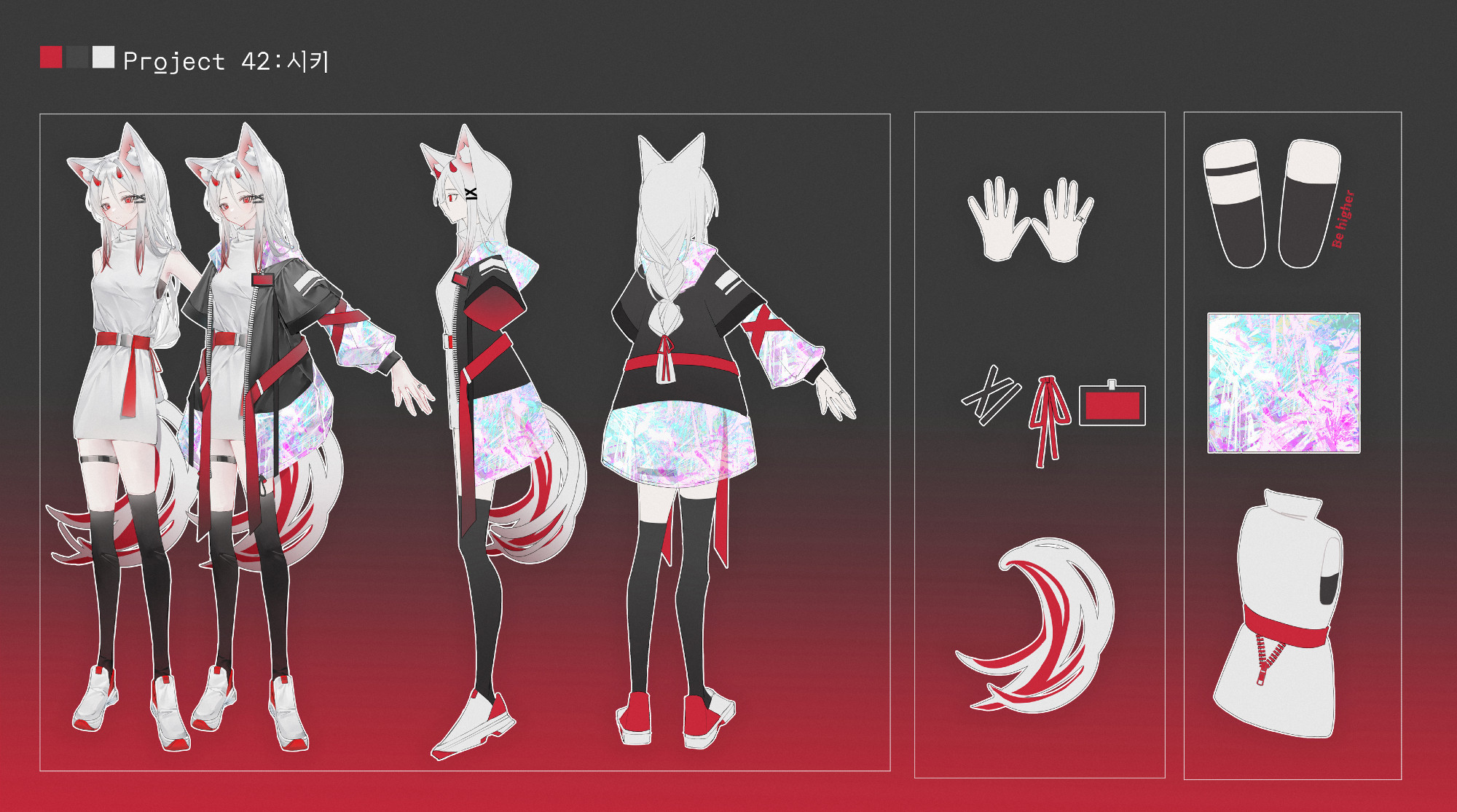 Shiki (@shikiwoo) character reference sheet, species: fox-human hybrid, height 163cm, please do not make NSFW art of this character. Using this character without permission is prohibited.