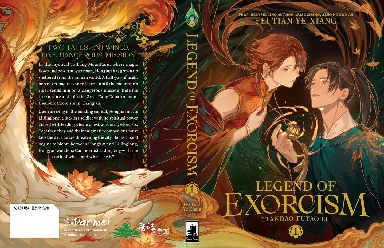 Capa da versão estadunidense de Legend of exorcism, cores em um tom dourado.
 Dois protagonistas na capa. Na esquerda  olhando de cima, como se flutuando, Hongjun, e do lado direito olhando em sua direção, Li jinglong com a mão estendida em sua direção segurando a uma lanterna que está como colar de hongjun.
 O título da obra centralizado em tom dourado "Lengend of exorcism" embaixo o nome em chinês "Tianbao fuyao Lu" e o número 1, mostrando ser o primeiro volume.
 Na contracapa, raposas sobrenaturais, de cor branca e detalhes vermelhos, os observando de longe, além de pequenos peixes dourados flutuando na paisagem, trazendo a sensação da chegada do sobrenatural para o personagem Li jinglong. 
 No centro da contracapa a sinopse do livro 1.