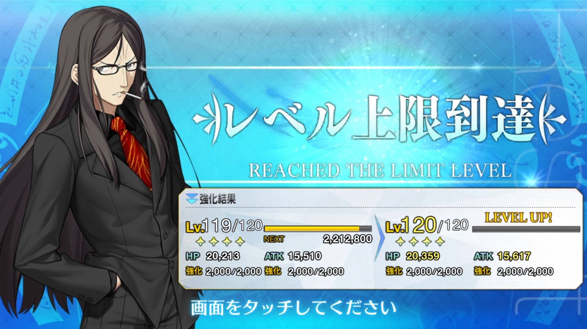 LEVEL 120 WAVER