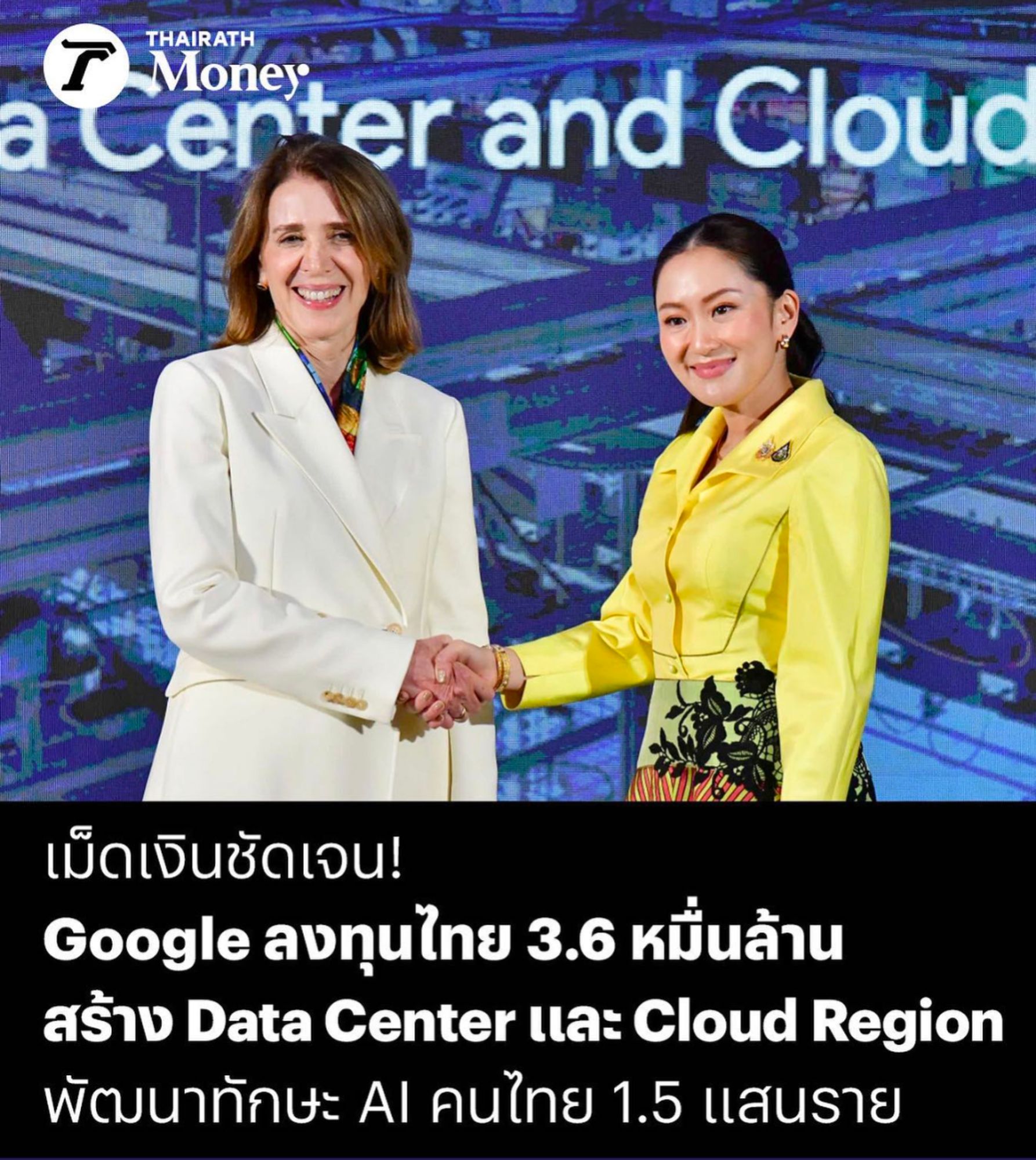 A headline saying:

"Google invests 36 billion baht into creating Thai datacenters and cloud region. Upskilling 150,000 Thai workers with A.I."