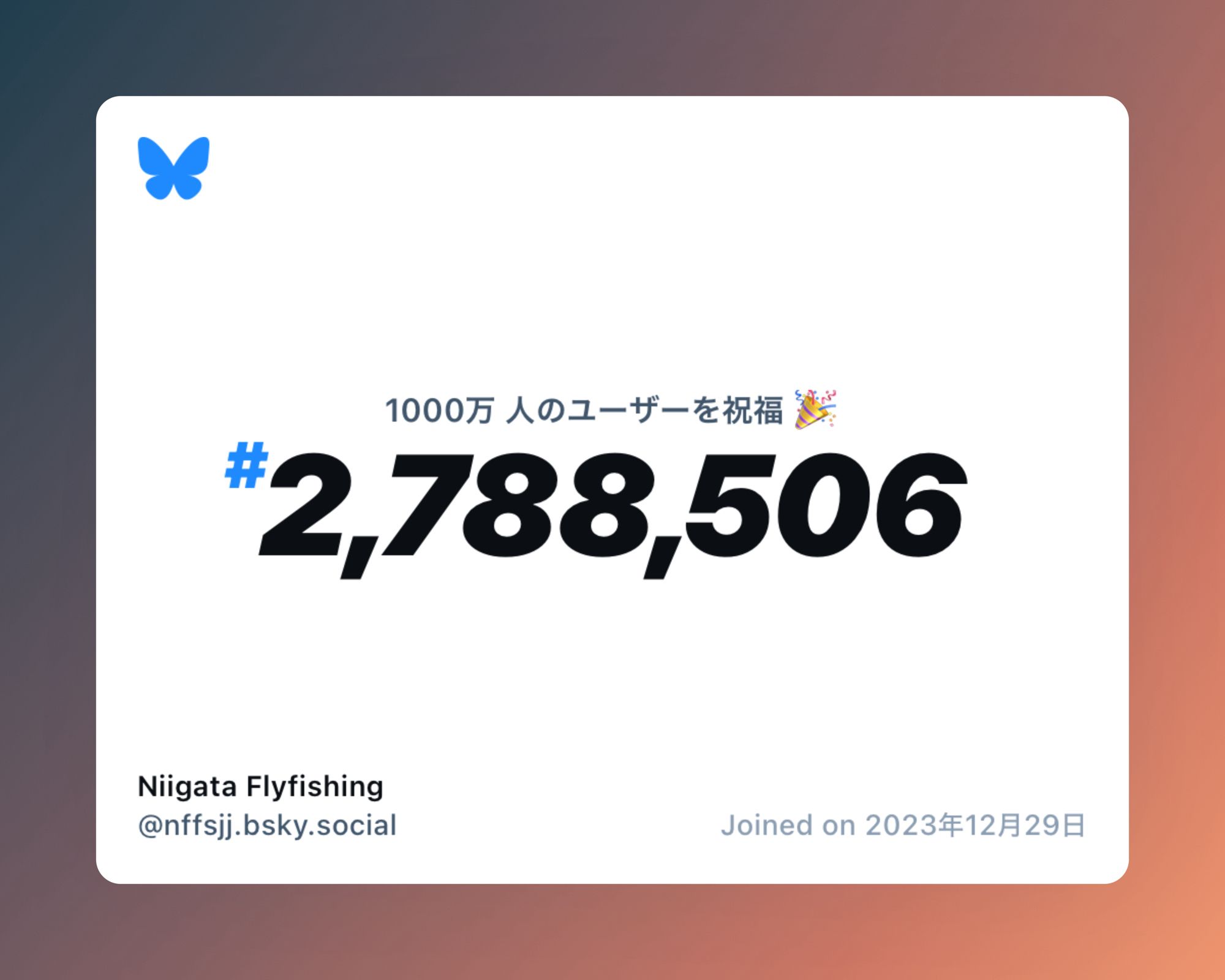 A virtual certificate with text "Celebrating 10M users on Bluesky, #2,788,506, Niigata Flyfishing ‪@nffsjj.bsky.social‬, joined on 2023年12月29日"