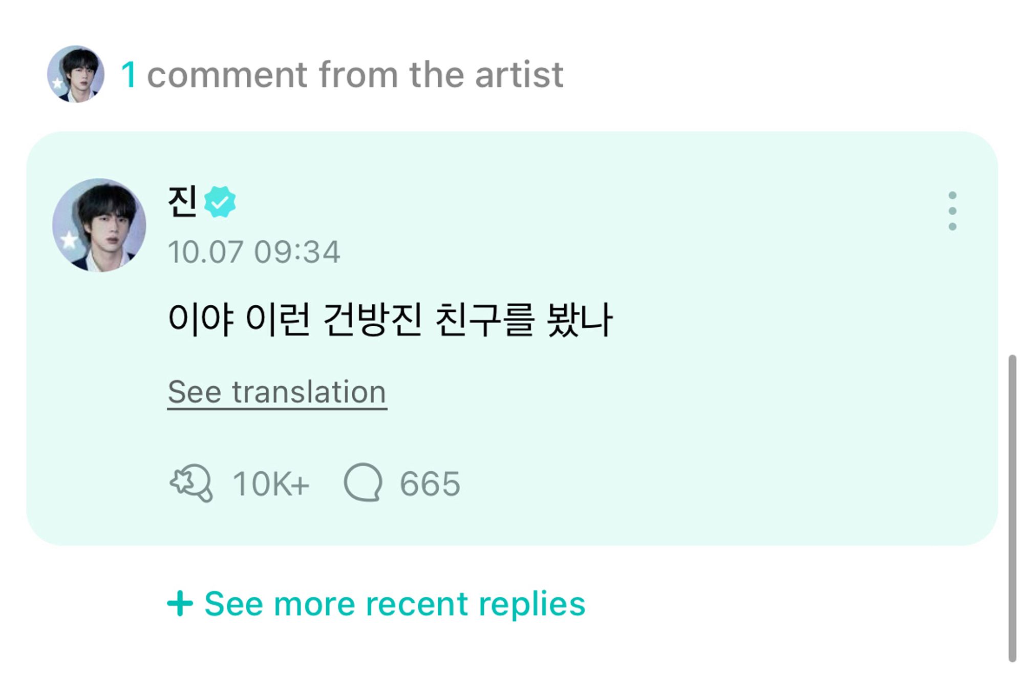 Jin’s comment