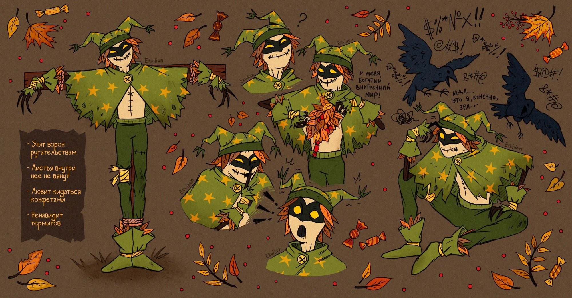 Reference of a scarecrow made of leaves in a carnival autumn costume