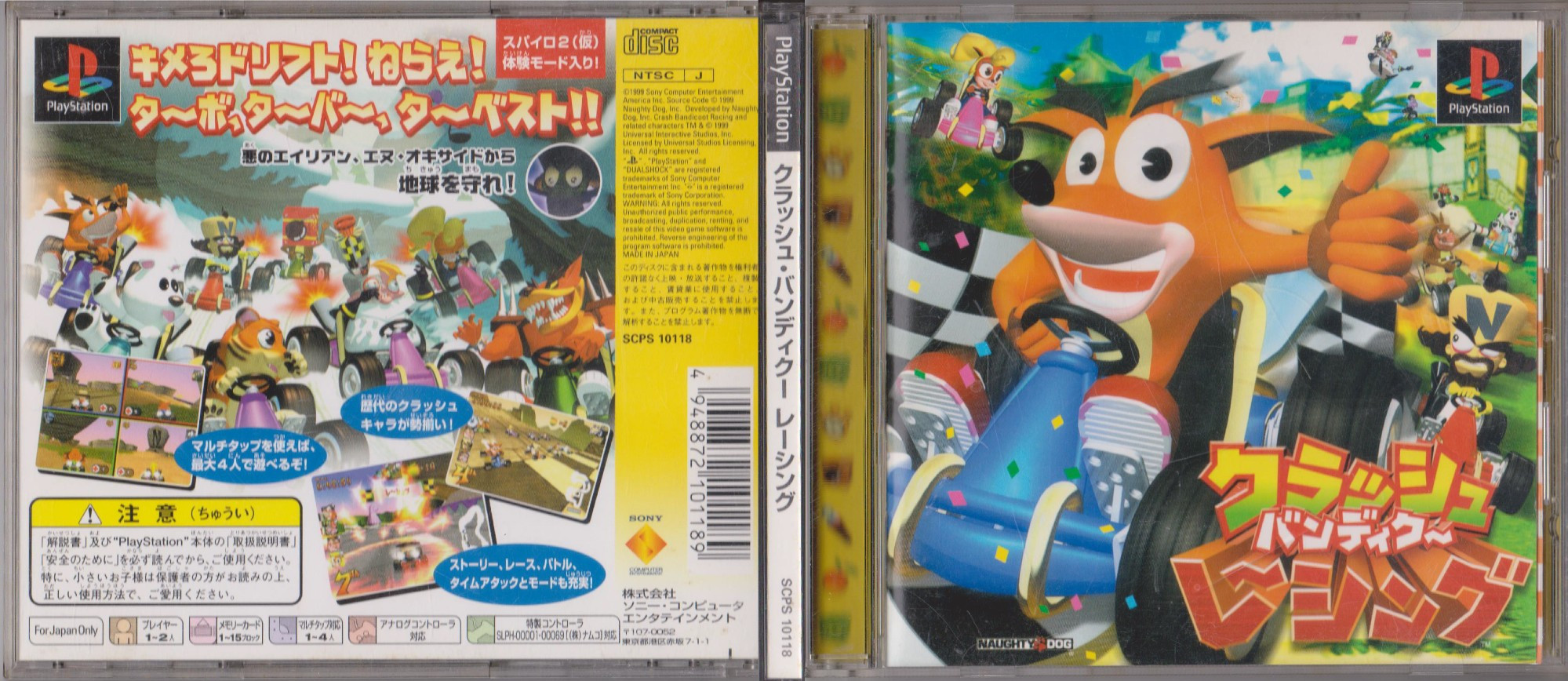 CTR: Crash Team Racing (Japan) PSX - 1999