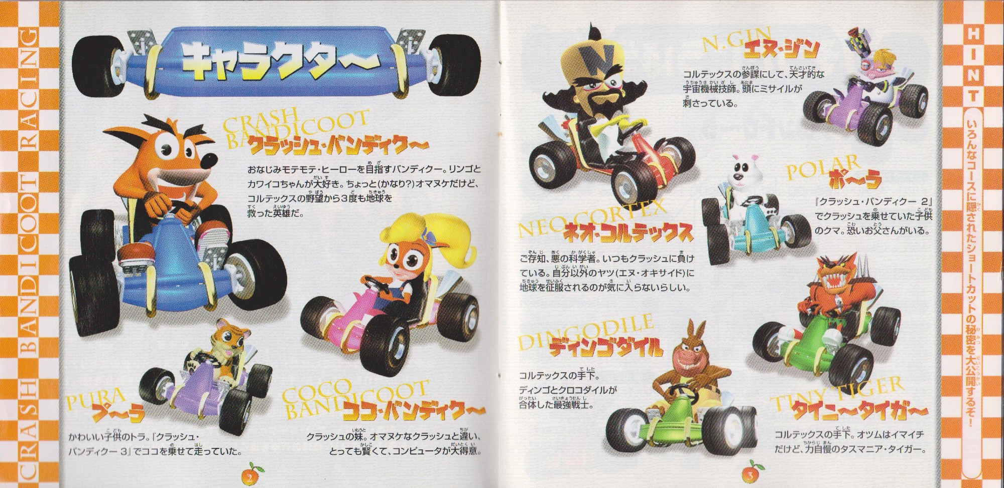 CTR: Crash Team Racing (Japan) PSX Manual - 1999