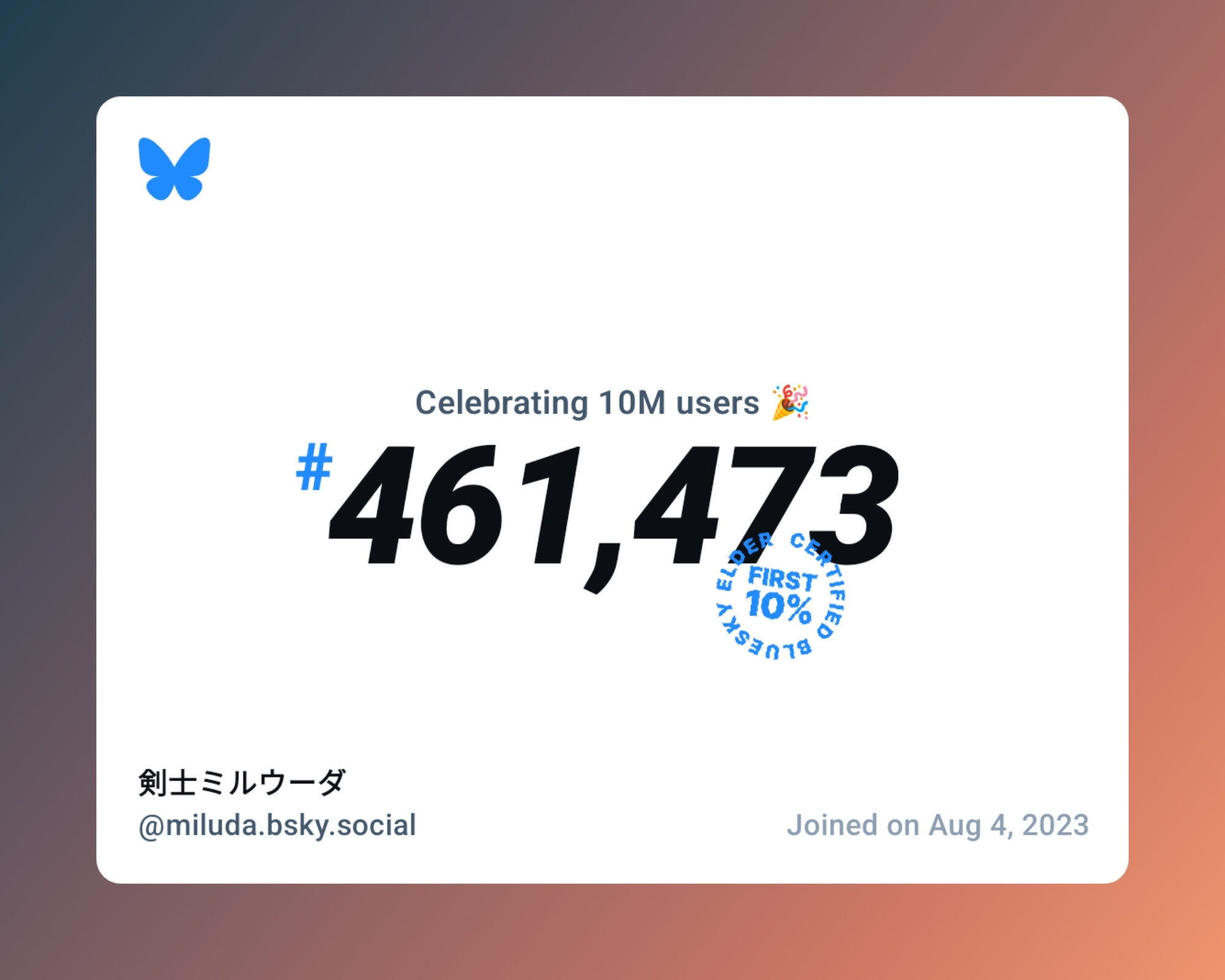 A virtual certificate with text "Celebrating 10M users on Bluesky, #461,473, 剣士ミルウーダ ‪@miluda.bsky.social‬, joined on Aug 4, 2023"