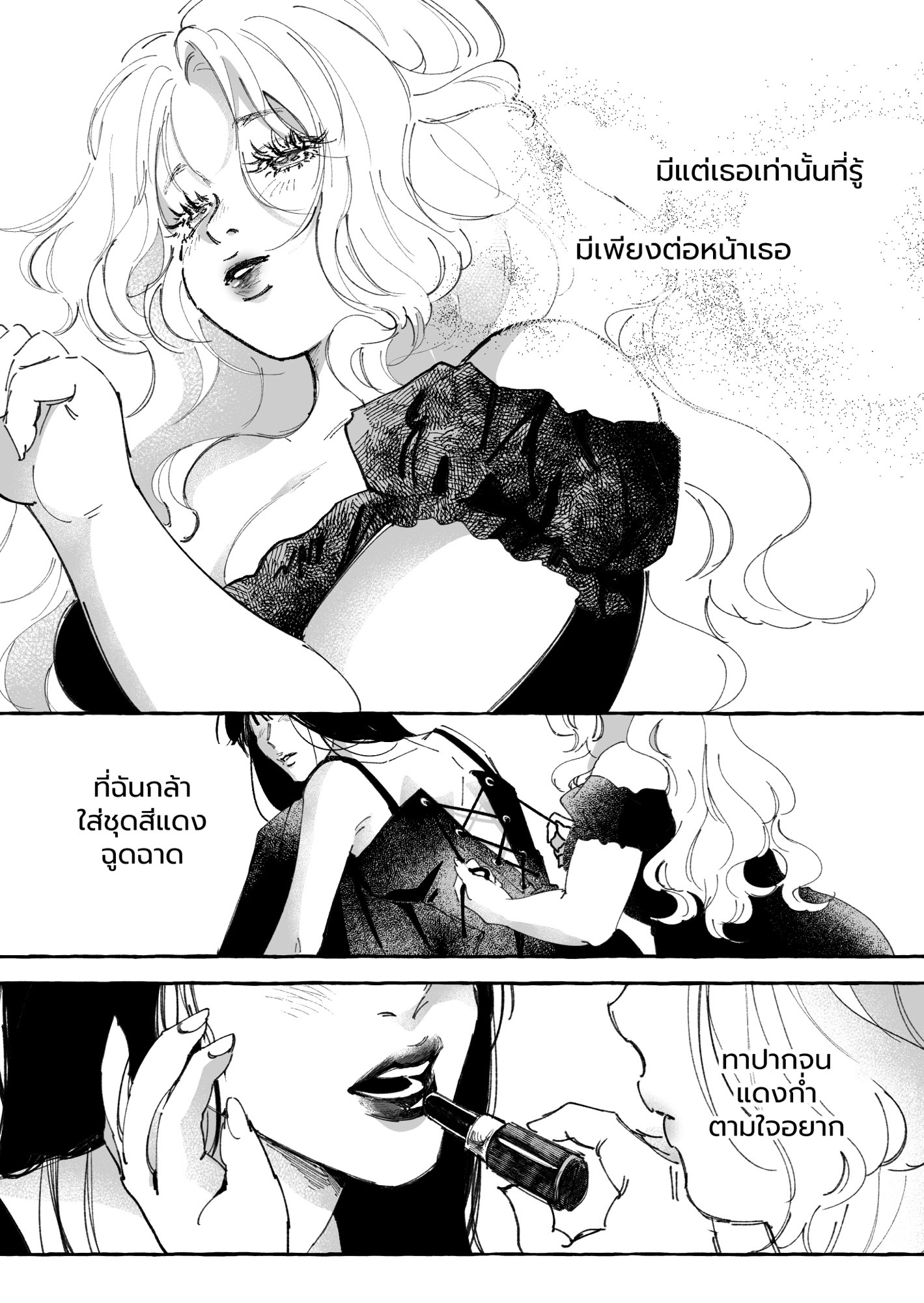 a comic page. the top panel is a close up portrait of a woman, she has light coloured wavy hair and has a somewhat serene expression. the second panel in the middle depicts the mentioned woman helping a woman from the previous page by tying her corset at the back. the last panel is a very close up shot of a light-coloured hair woman putting on a dark lipstick on another woman's lips.