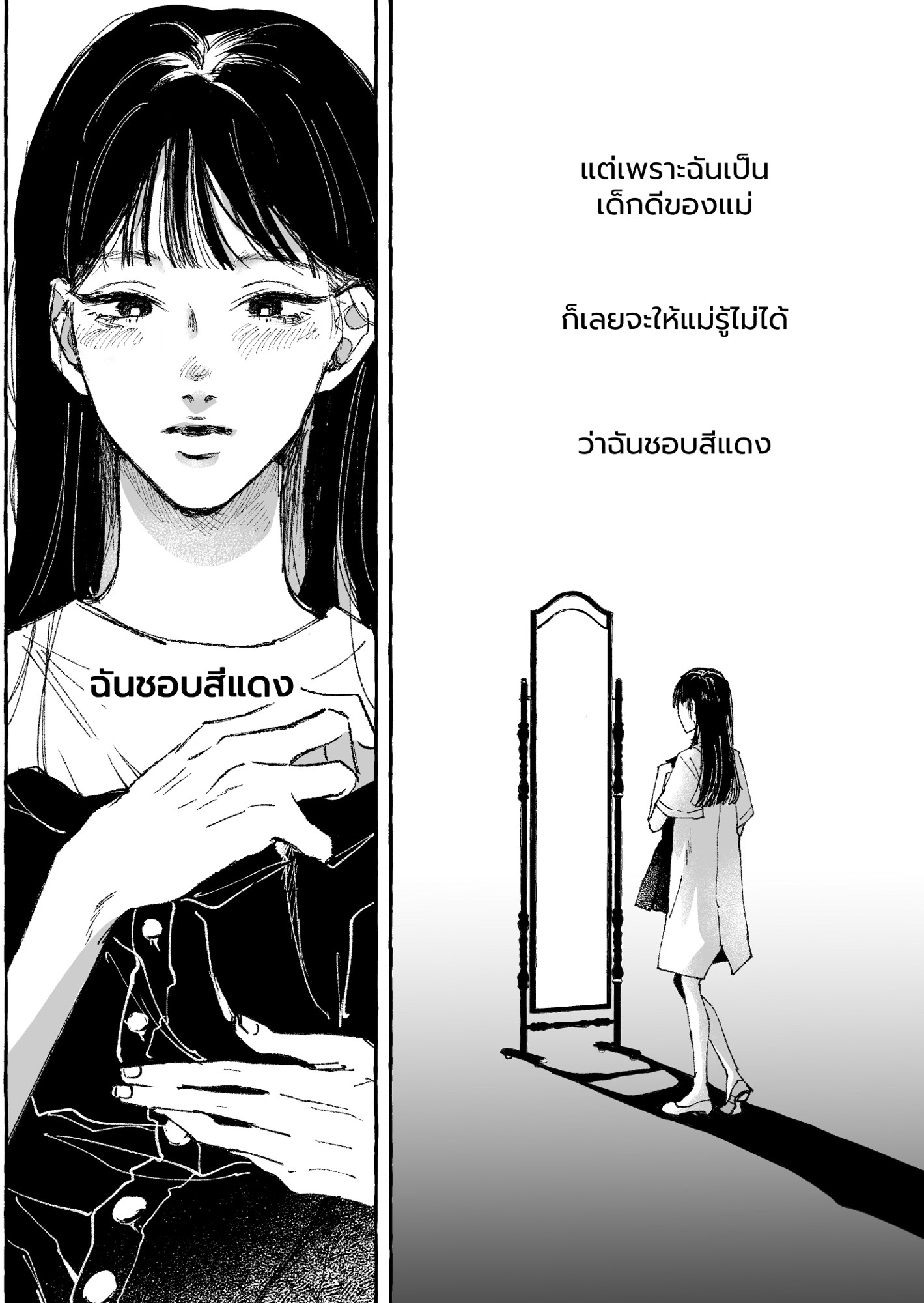 a comic page depicting 2 panels. The left panel is a woman holding on a dark piece of clothing against her torso. The right panel shows the same scene but from a different angle, giving more context that she is standing in front of a mirror trying to picture the clothes on herself.