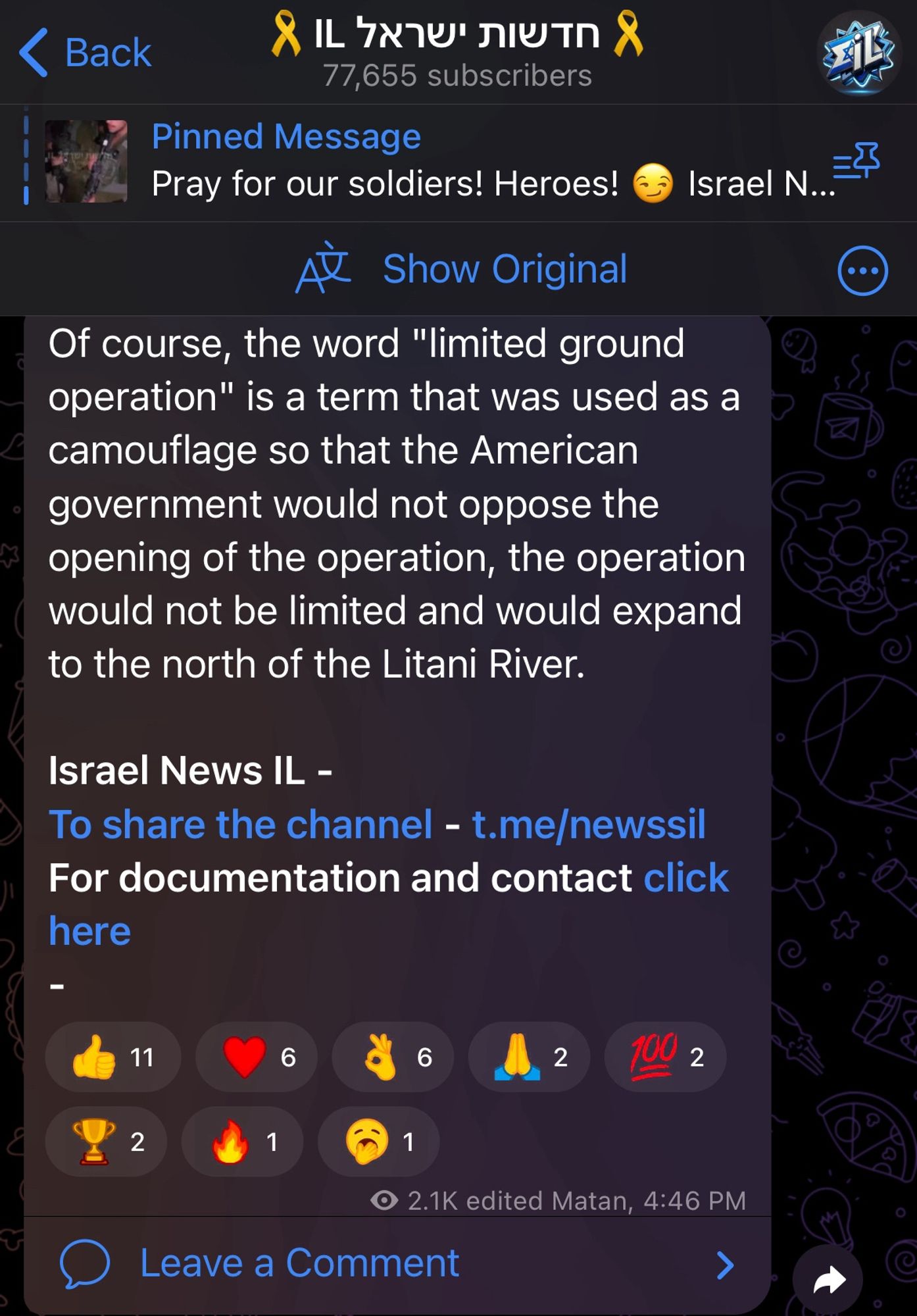 Translated:
Of course, the word "limited ground operation" is a term that was used as a camouflage so that the American government would not oppose the opening of the operation, the operation would not be limited and would expand to the north of the Litani River.