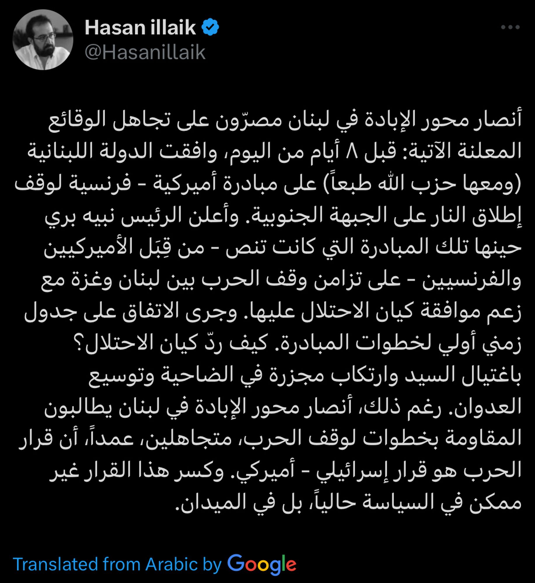 Post from Hasan illaik in Arabic